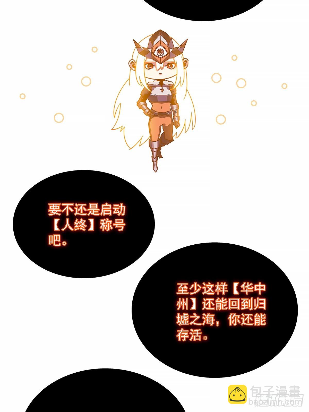 相互消耗200万-第194话