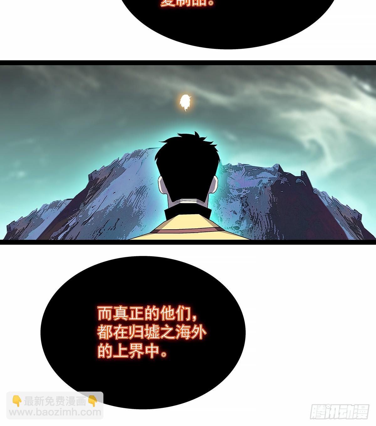 相互消耗200万-第194话