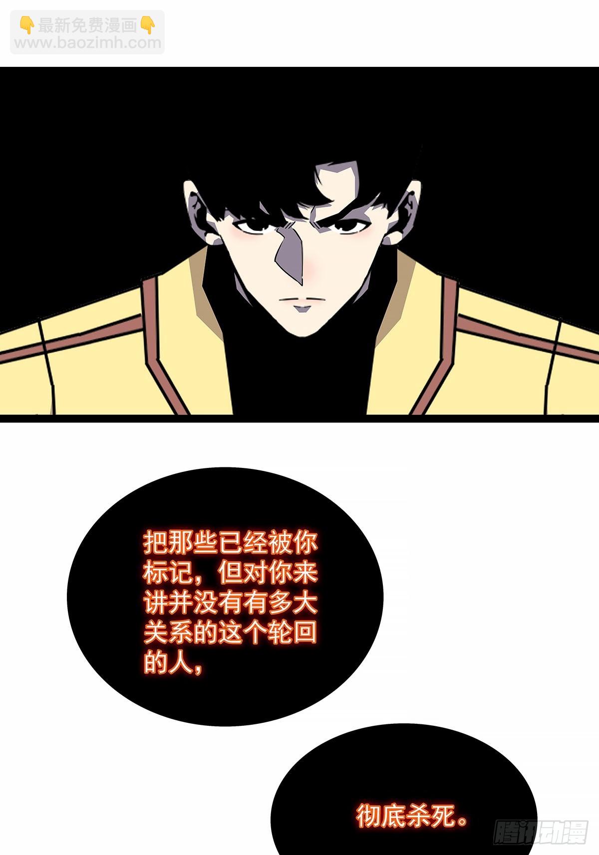相互消耗200万-第194话