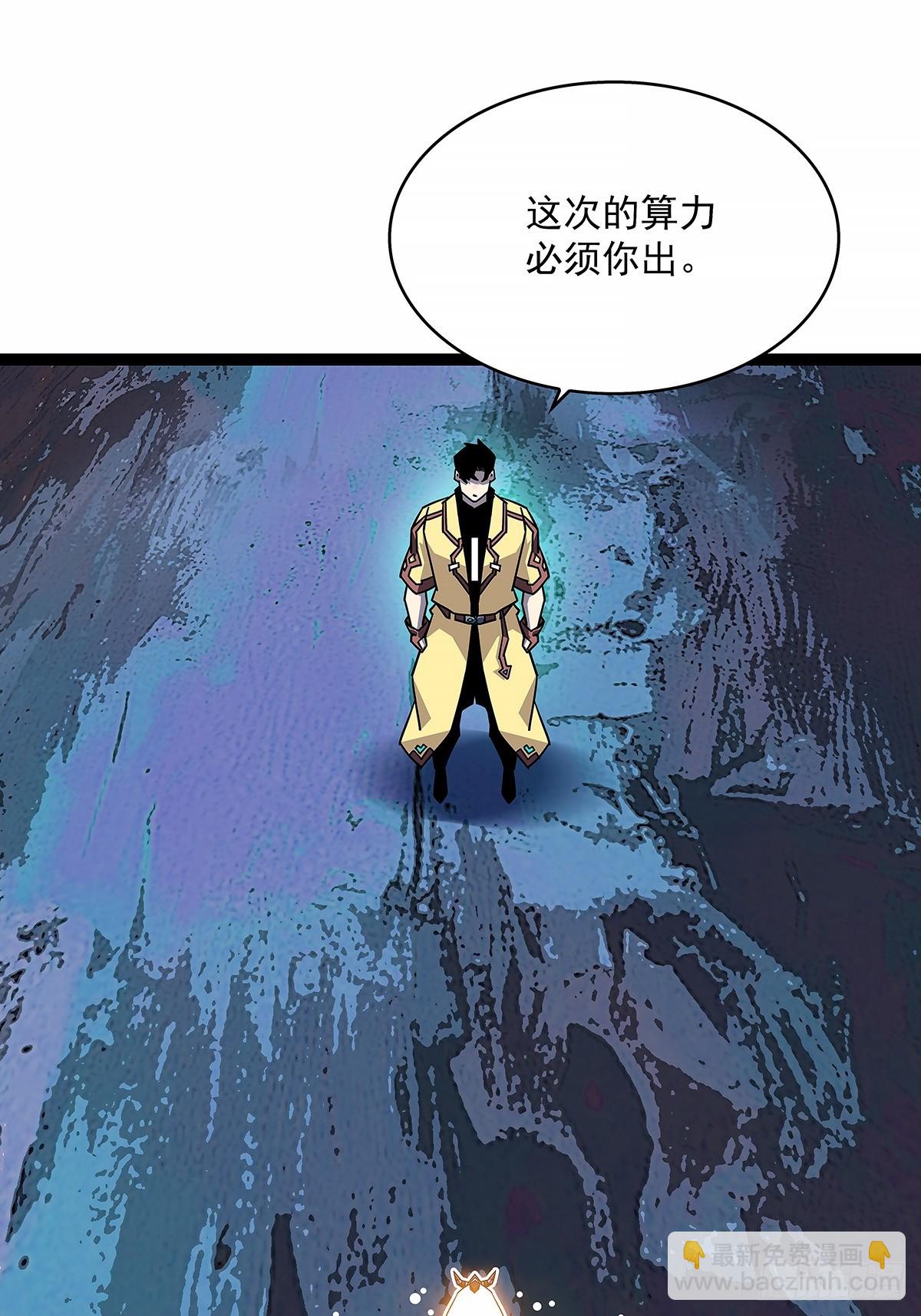 相互消耗200万-第194话