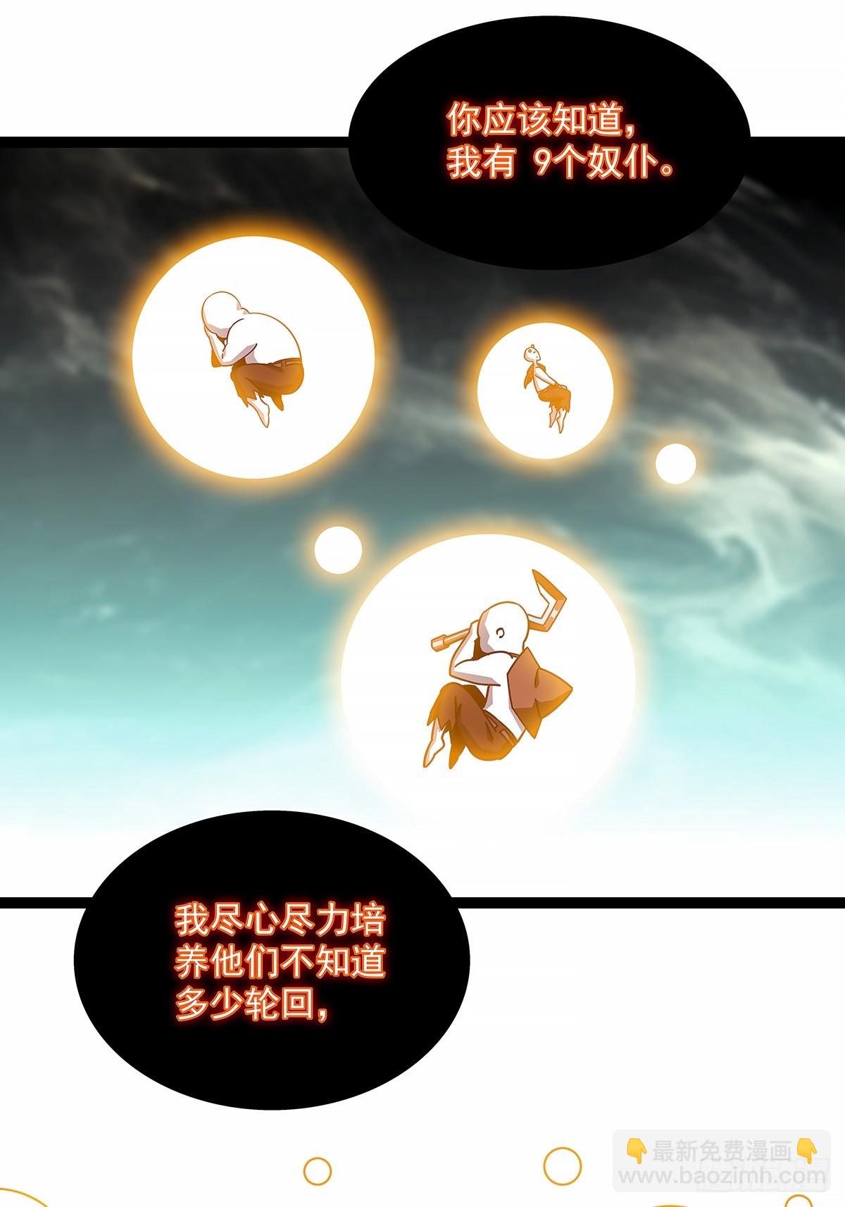 相互消耗200万-第194话