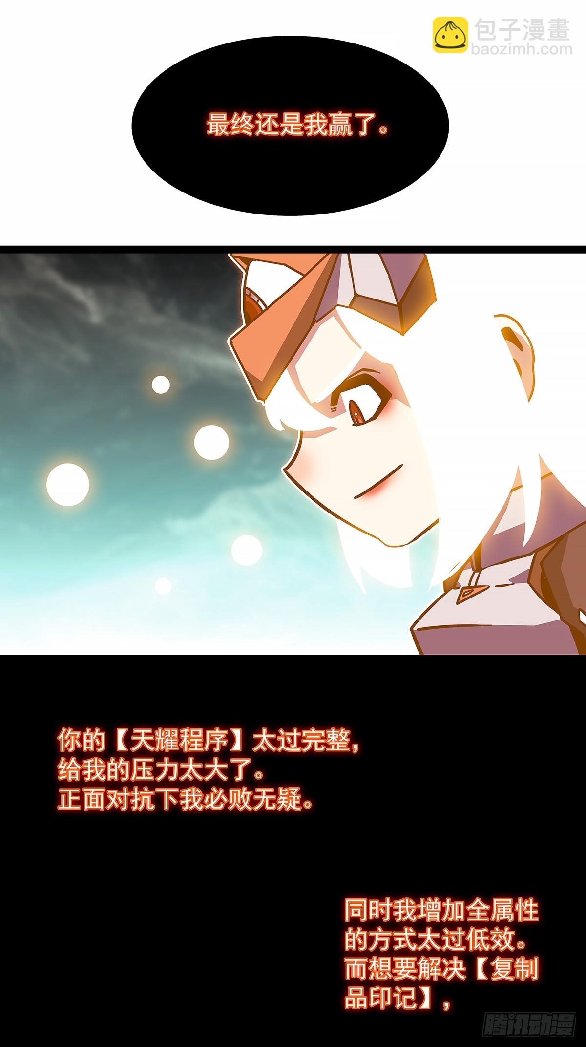 抛弃-第196话