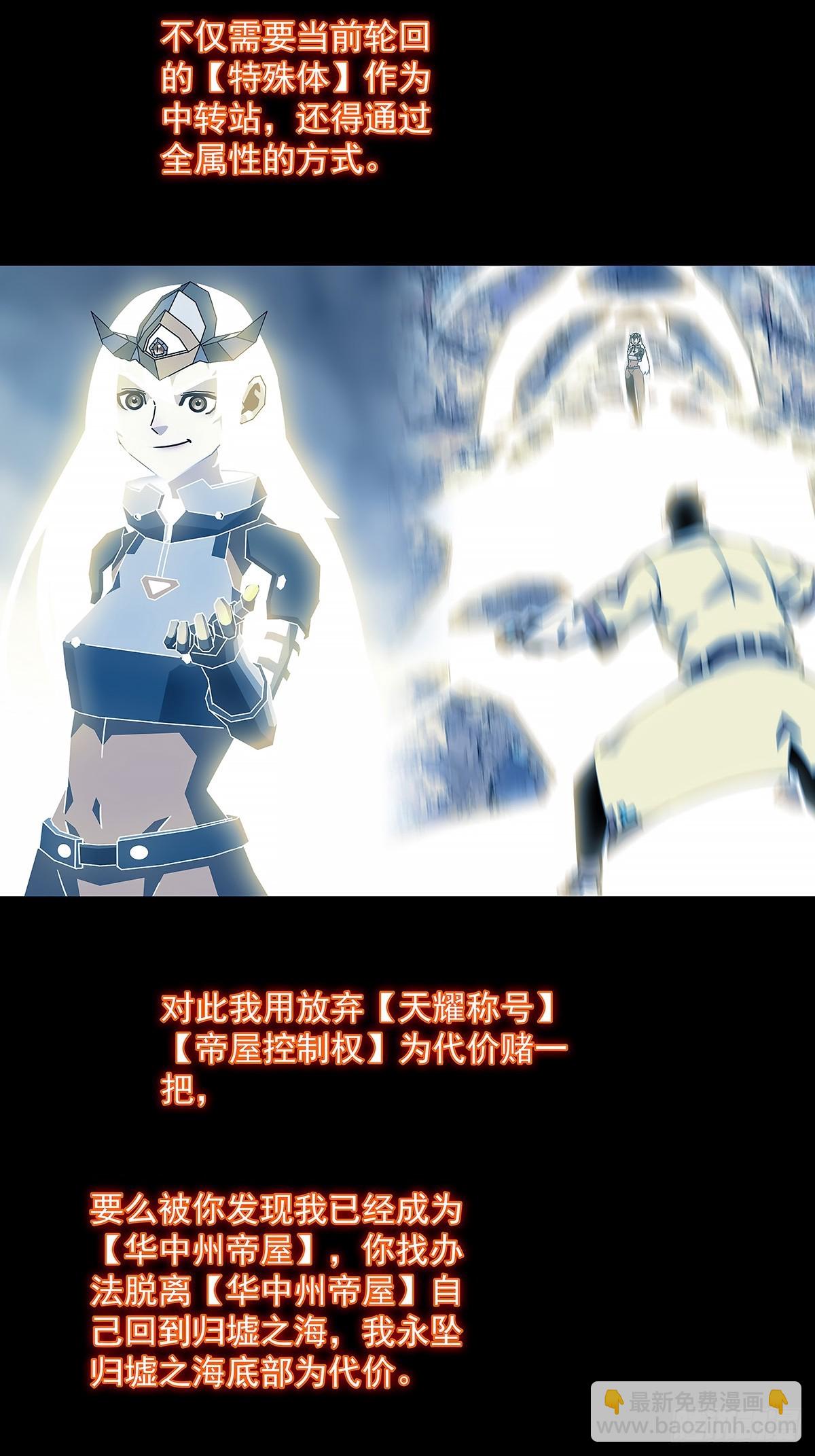抛弃-第196话