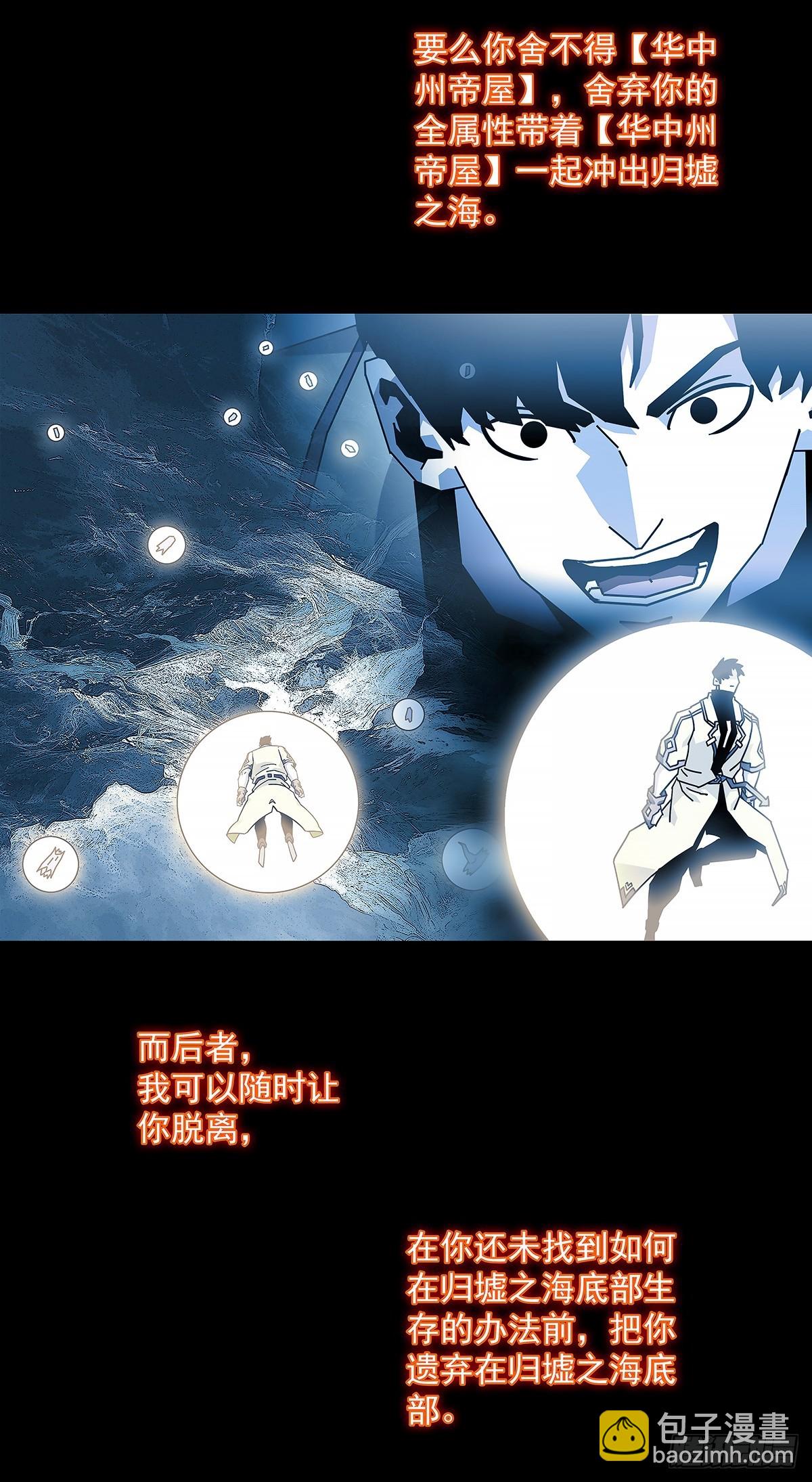 抛弃-第196话