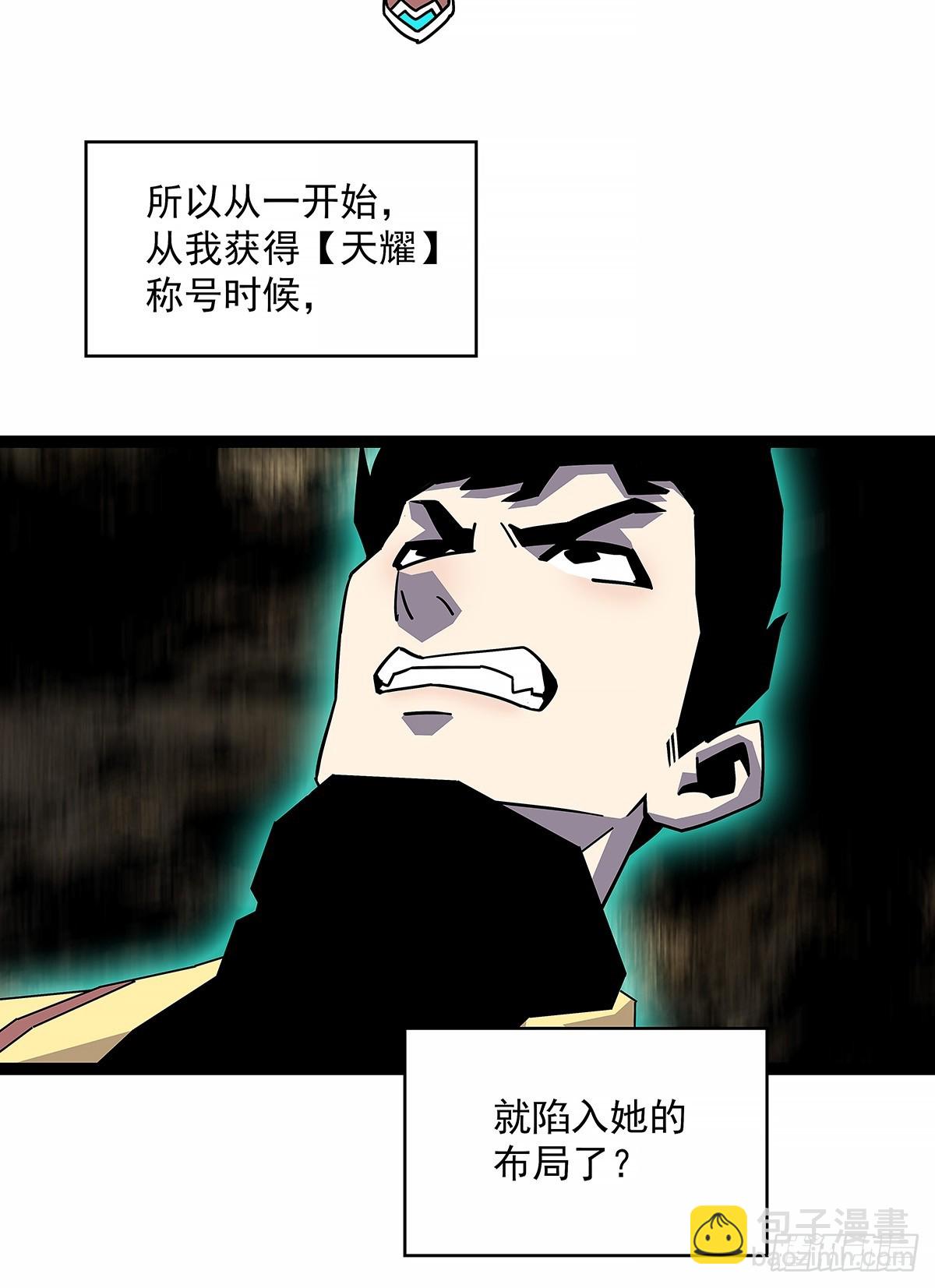 抛弃-第196话