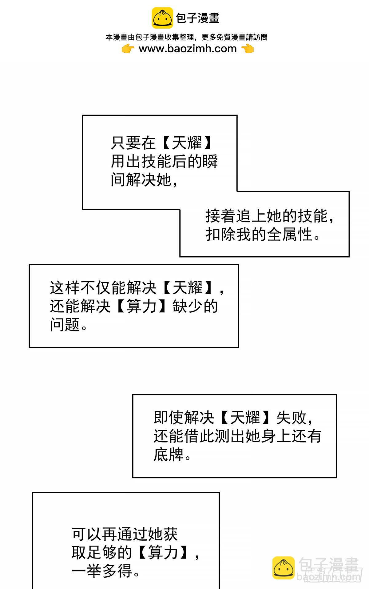 抛弃-第196话