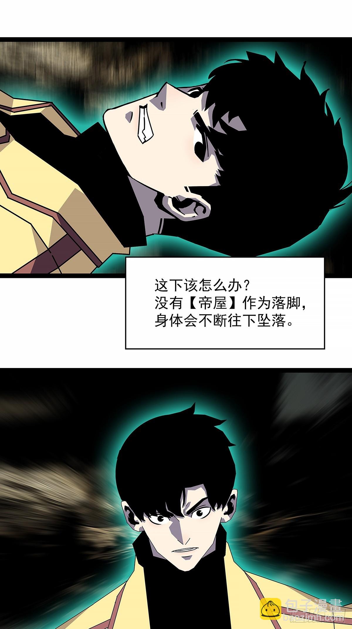 抛弃-第196话