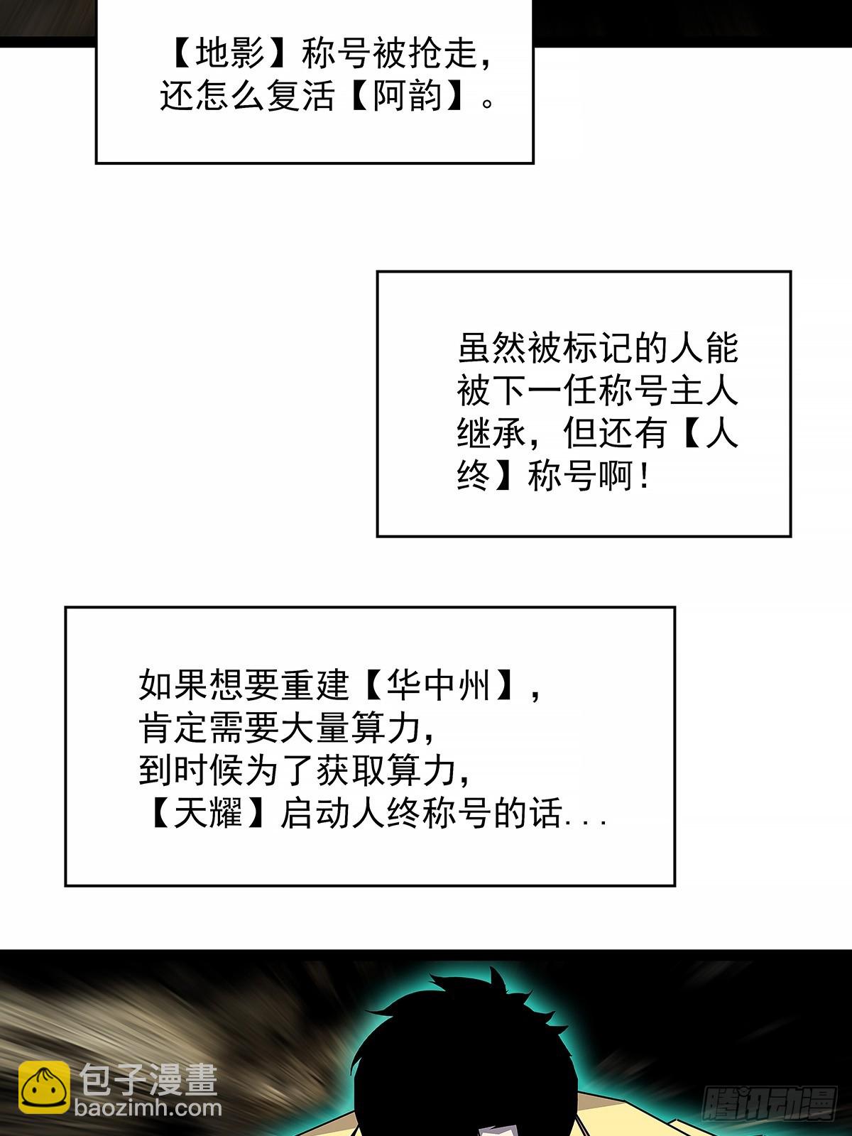 抛弃-第196话