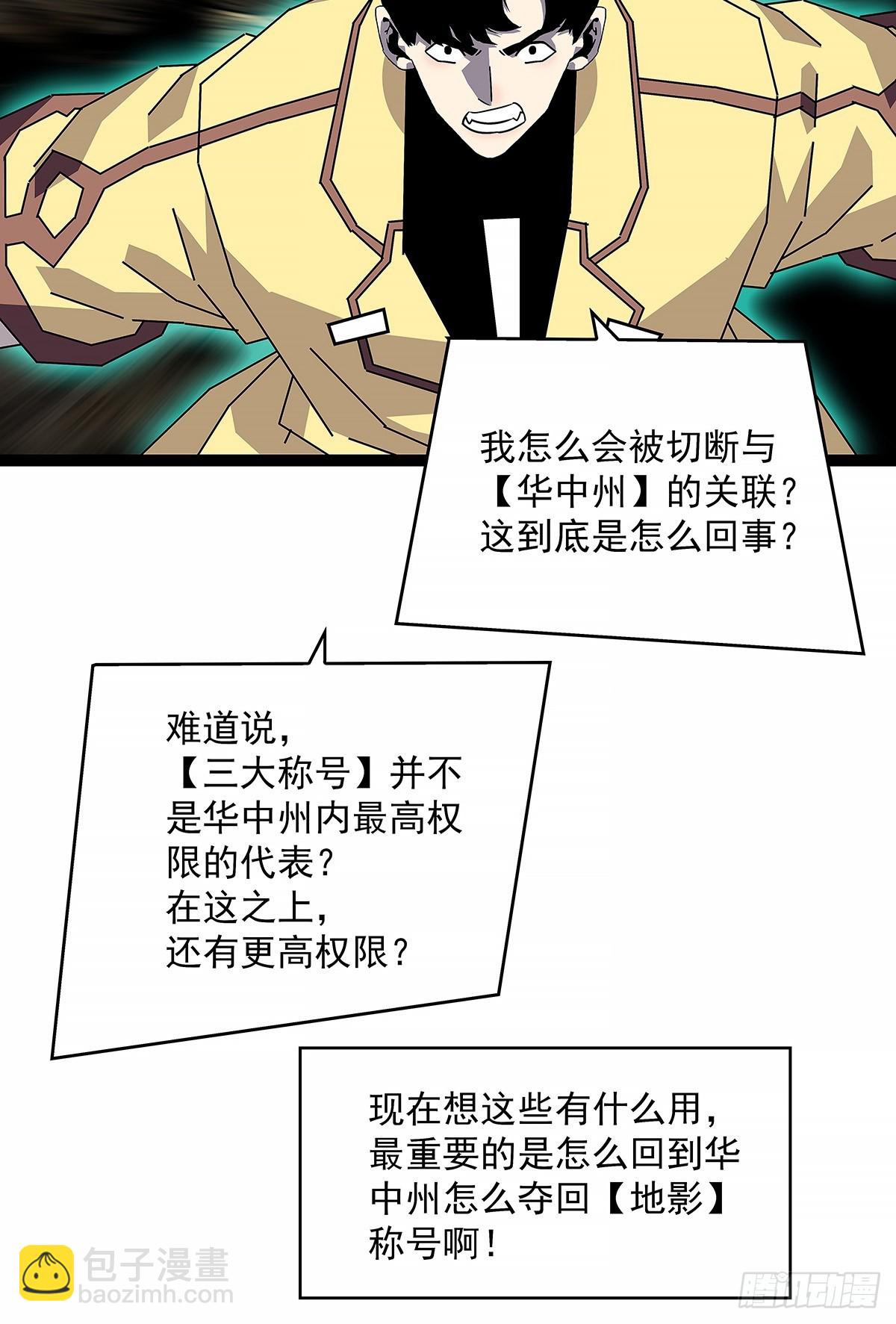 抛弃-第196话