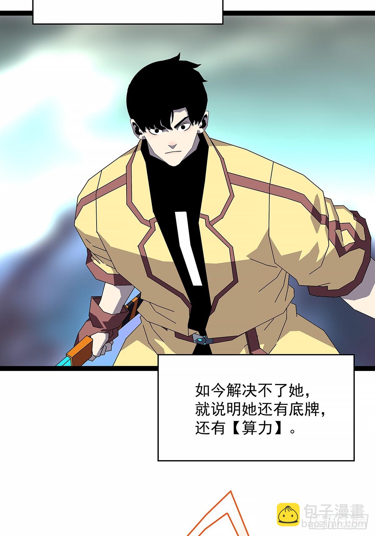 抛弃-第196话