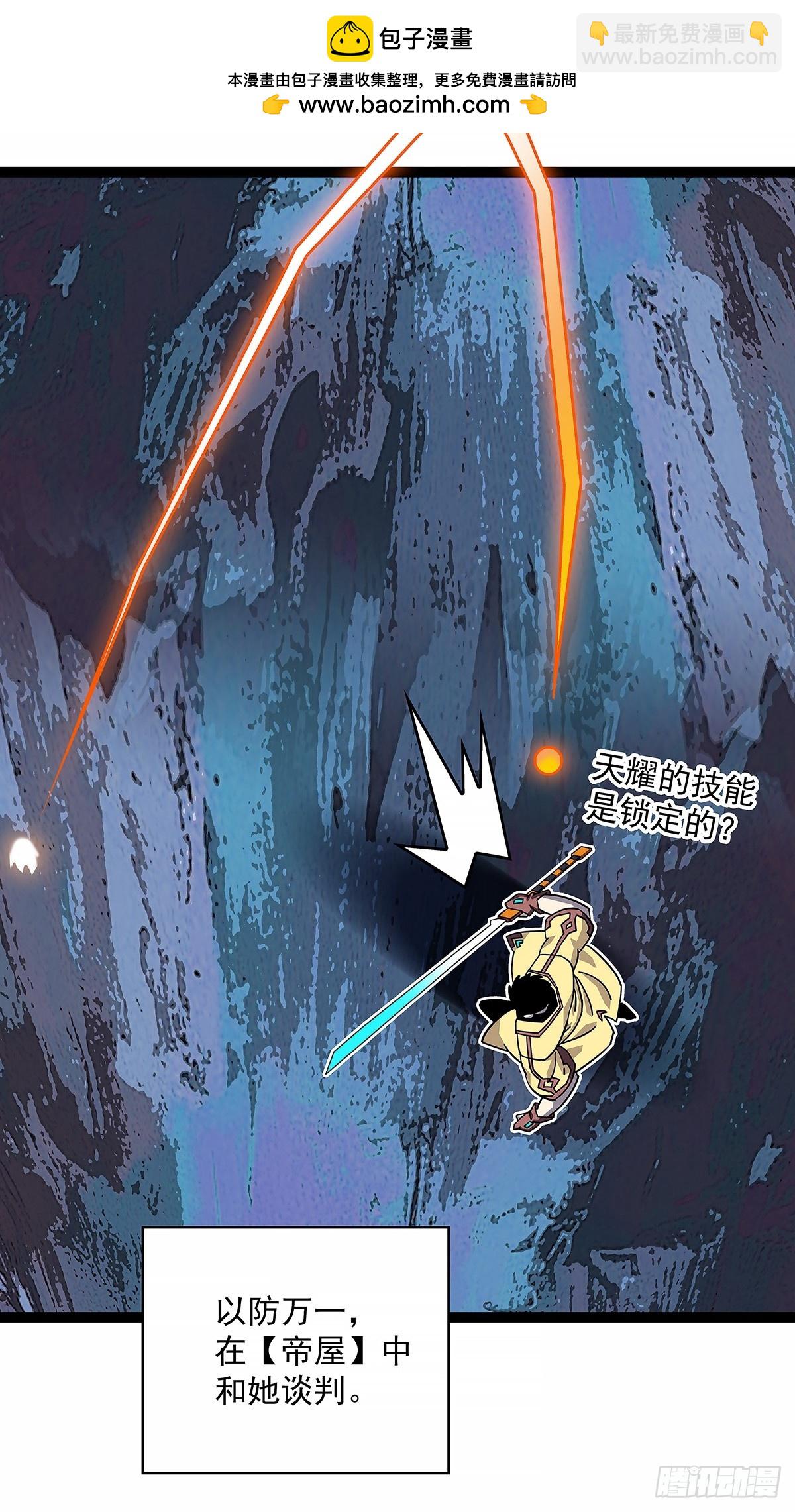 抛弃-第196话