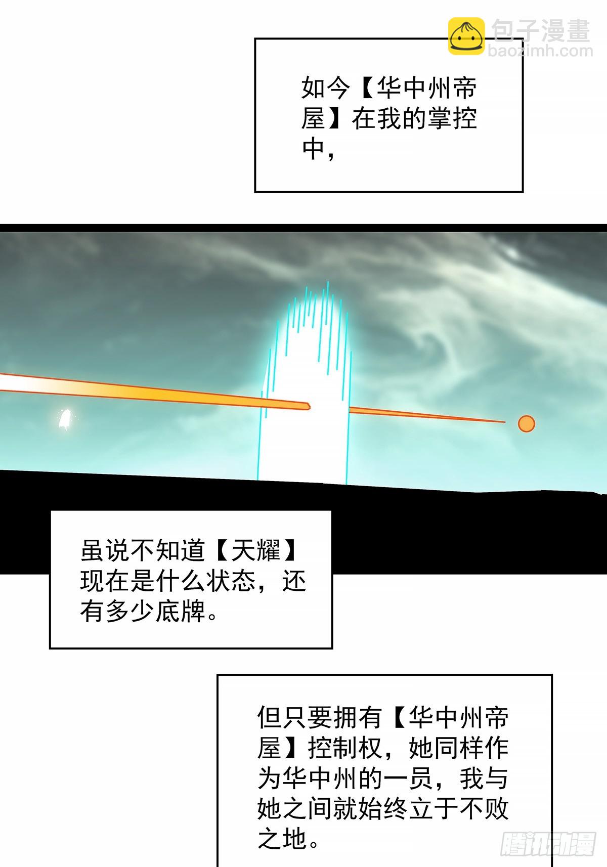 抛弃-第196话