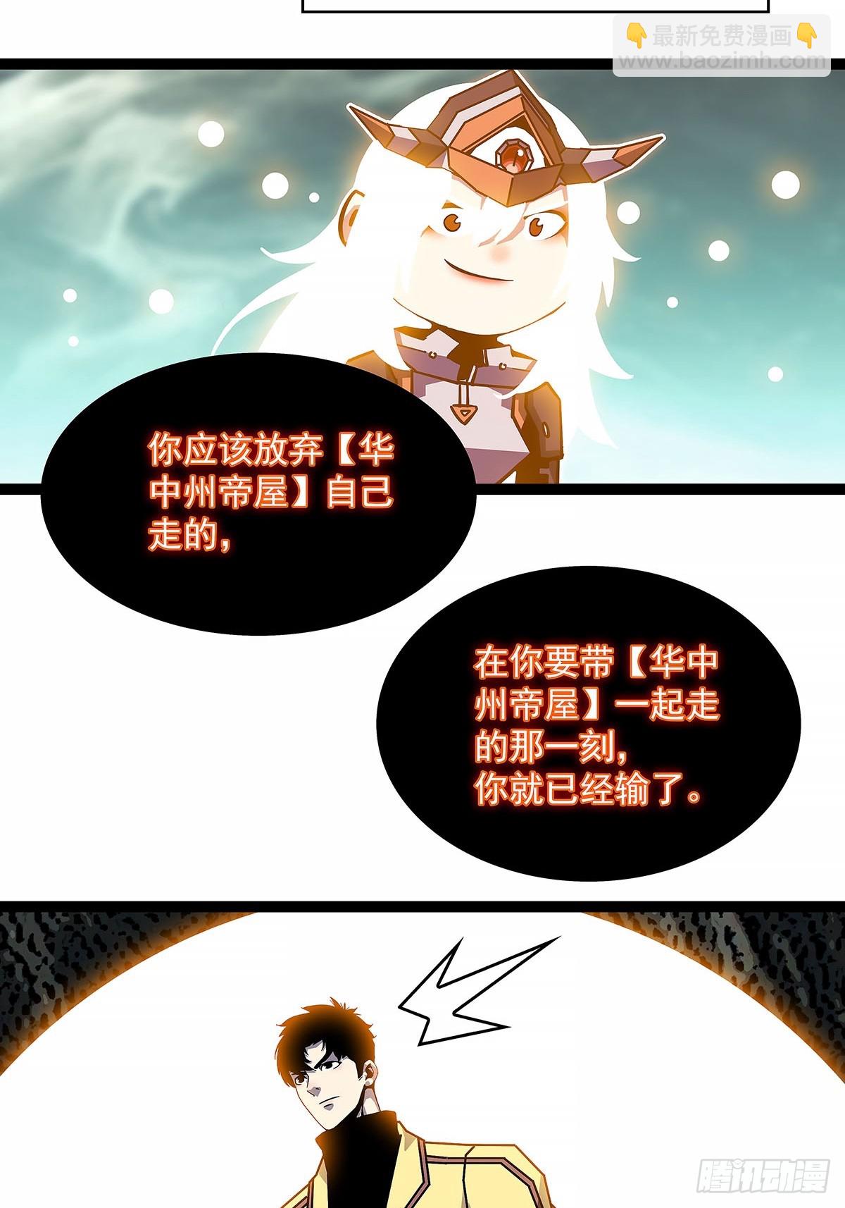 抛弃-第196话