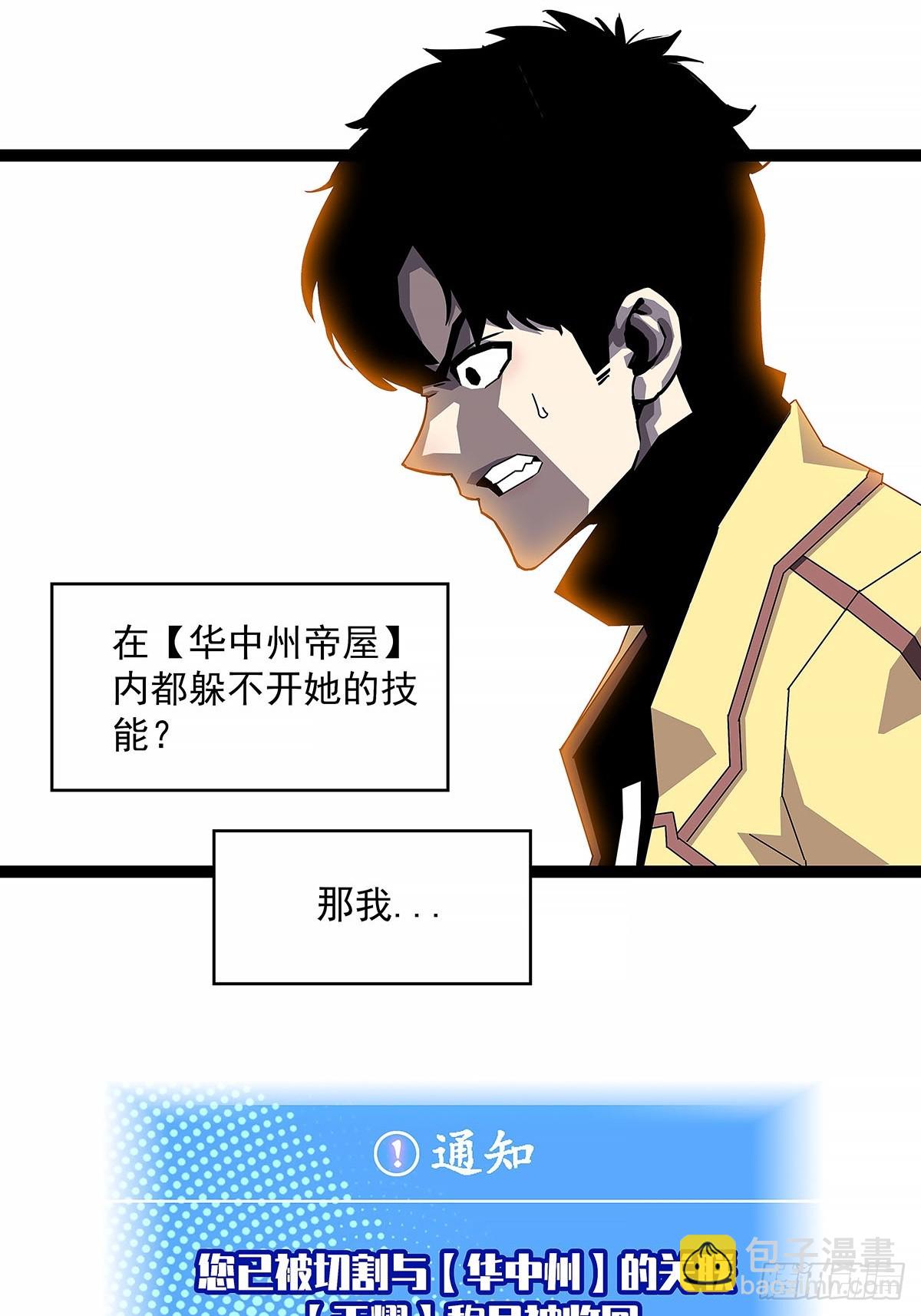 抛弃-第196话