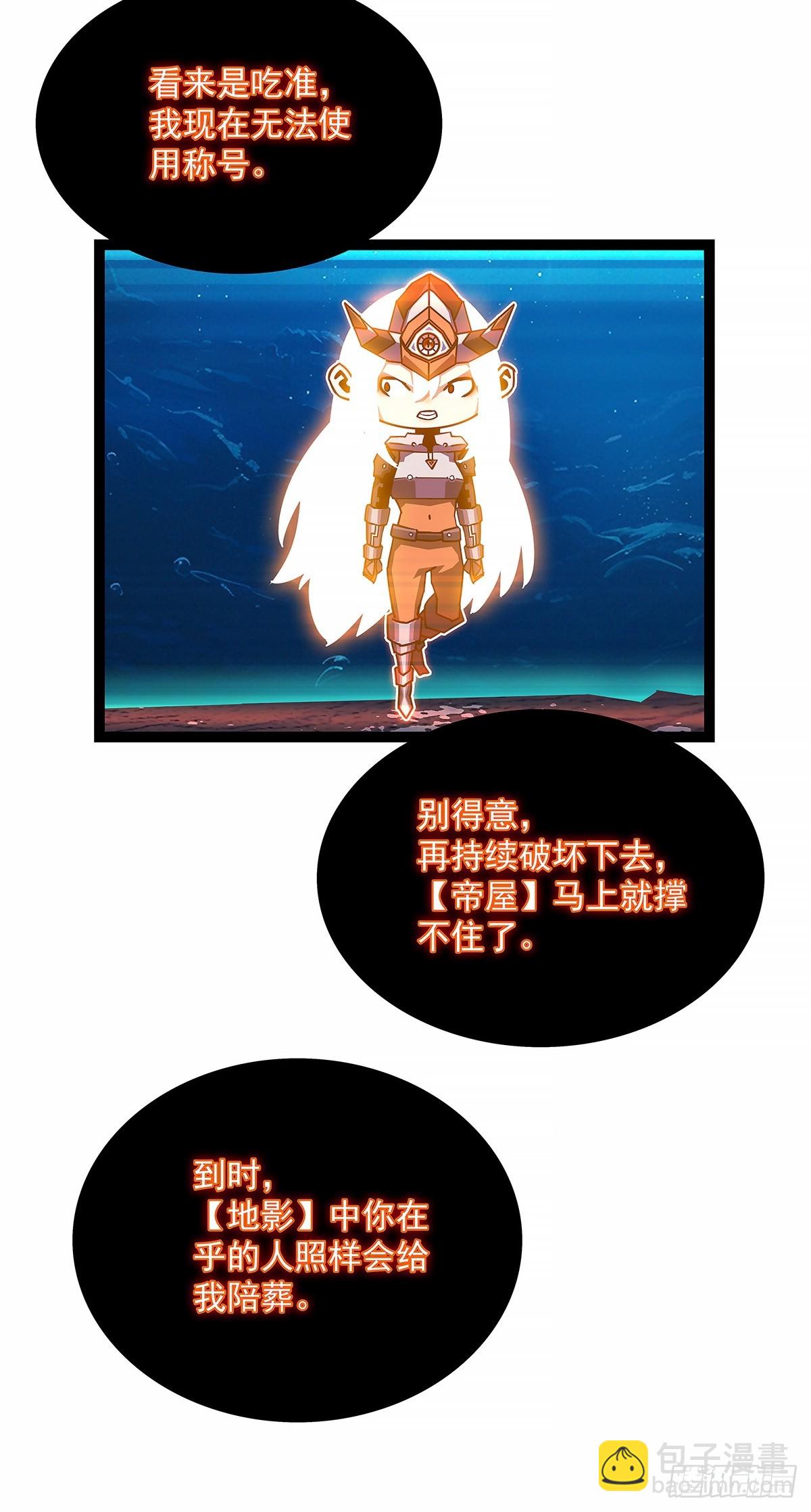 暴力强拆-第198话
