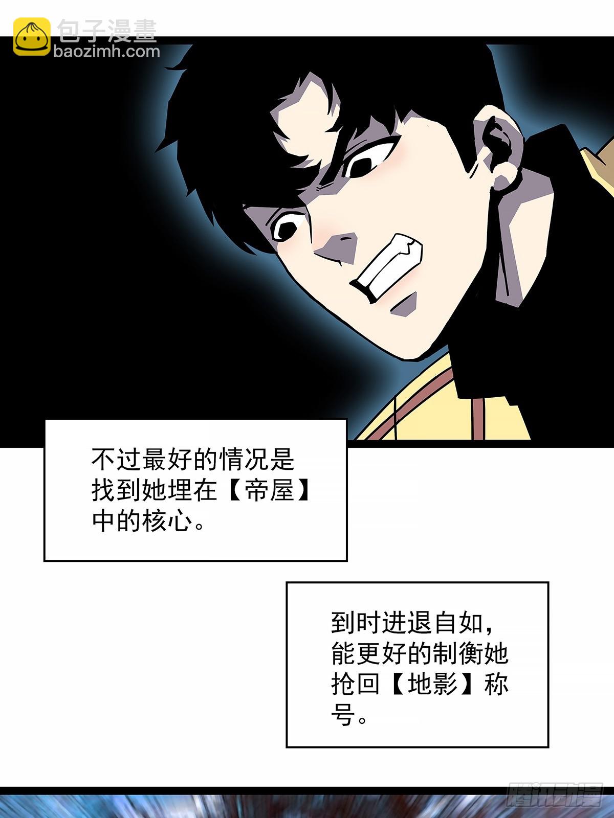 暴力强拆-第198话