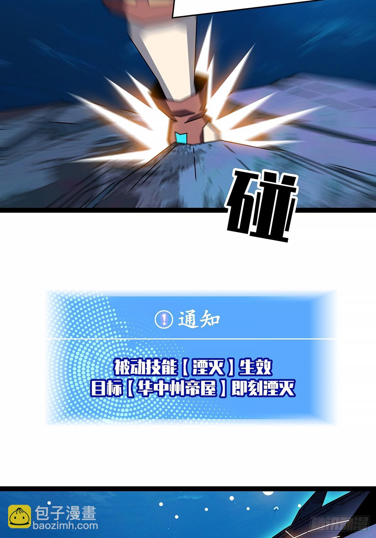 暴力强拆-第198话