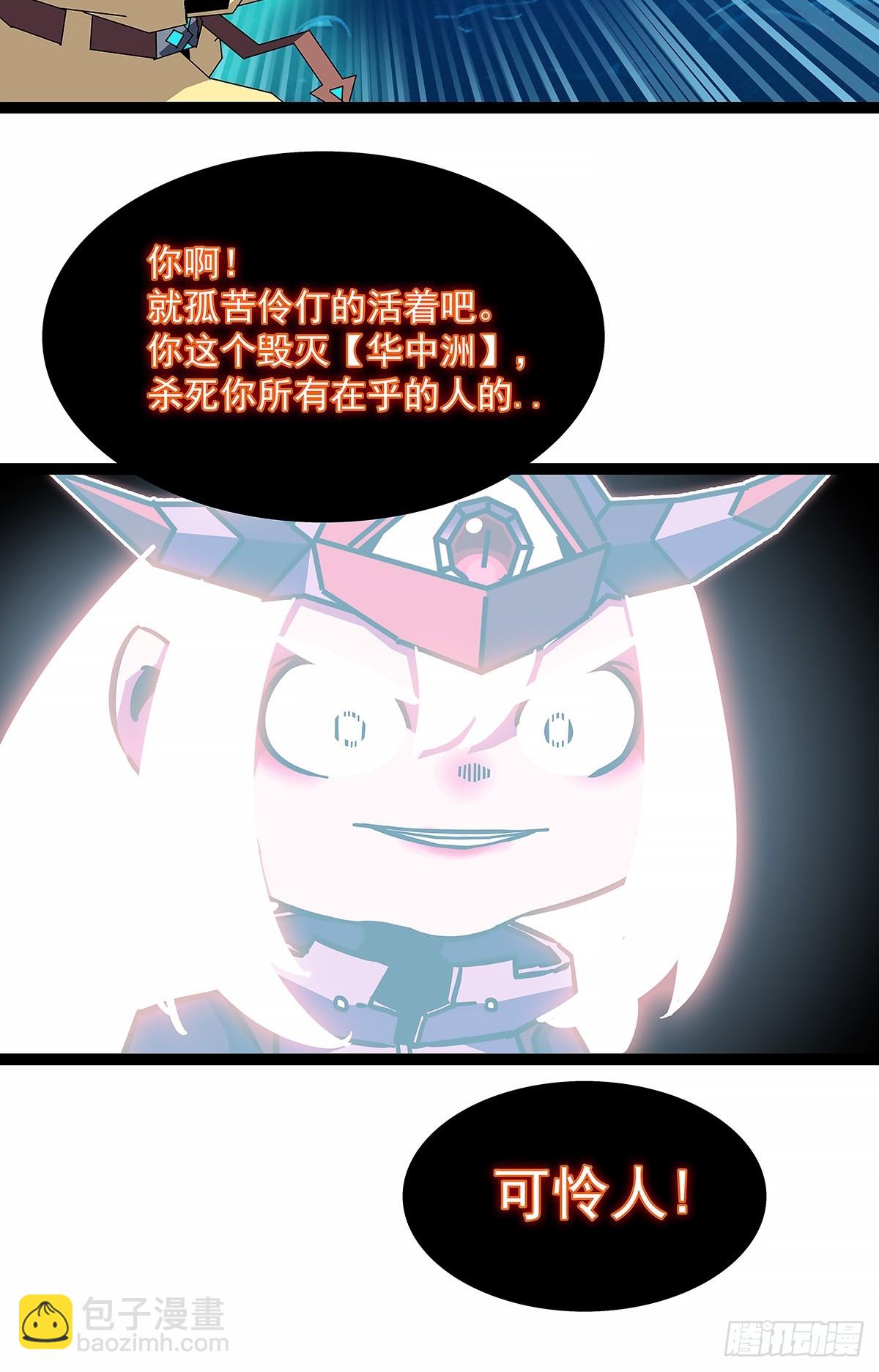 暴力强拆-第198话