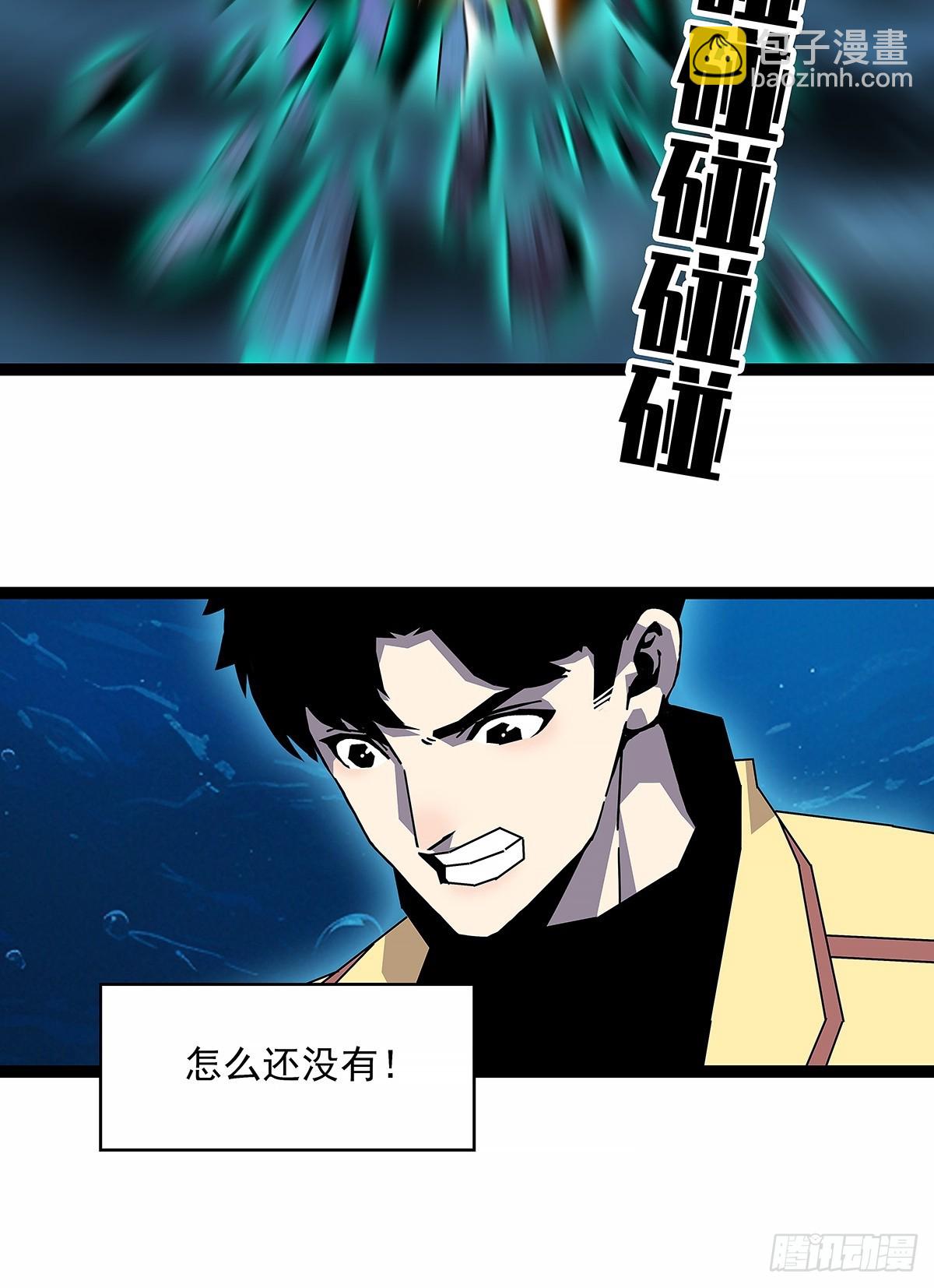 暴力强拆-第198话
