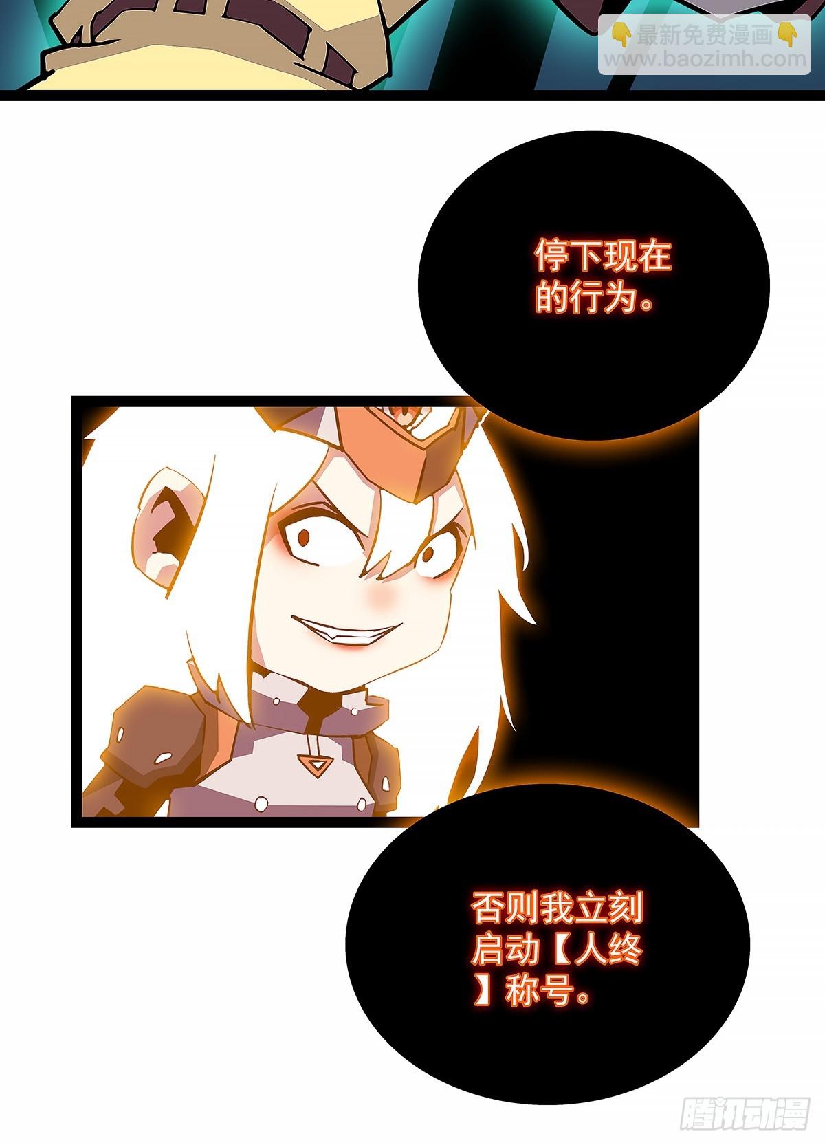 暴力强拆-第198话
