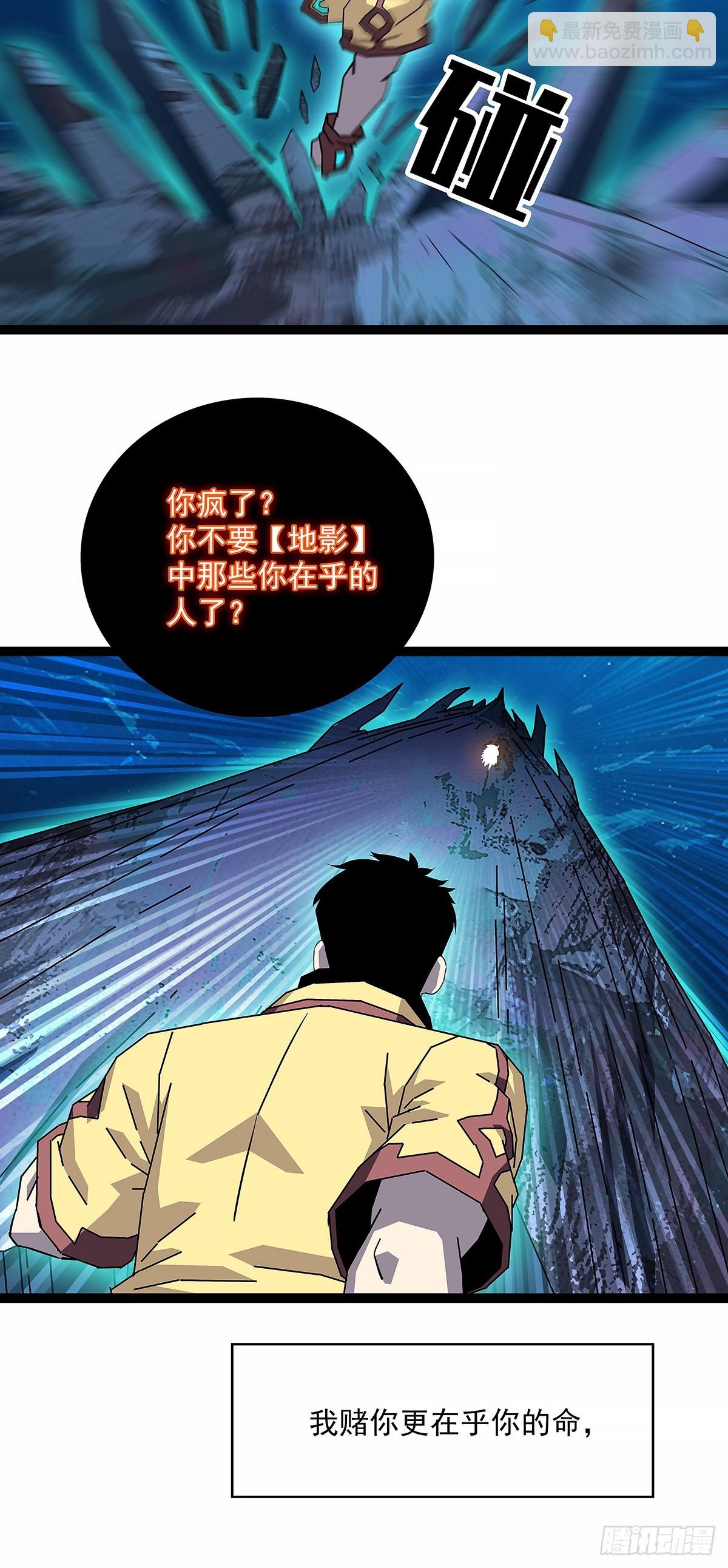 暴力强拆-第198话