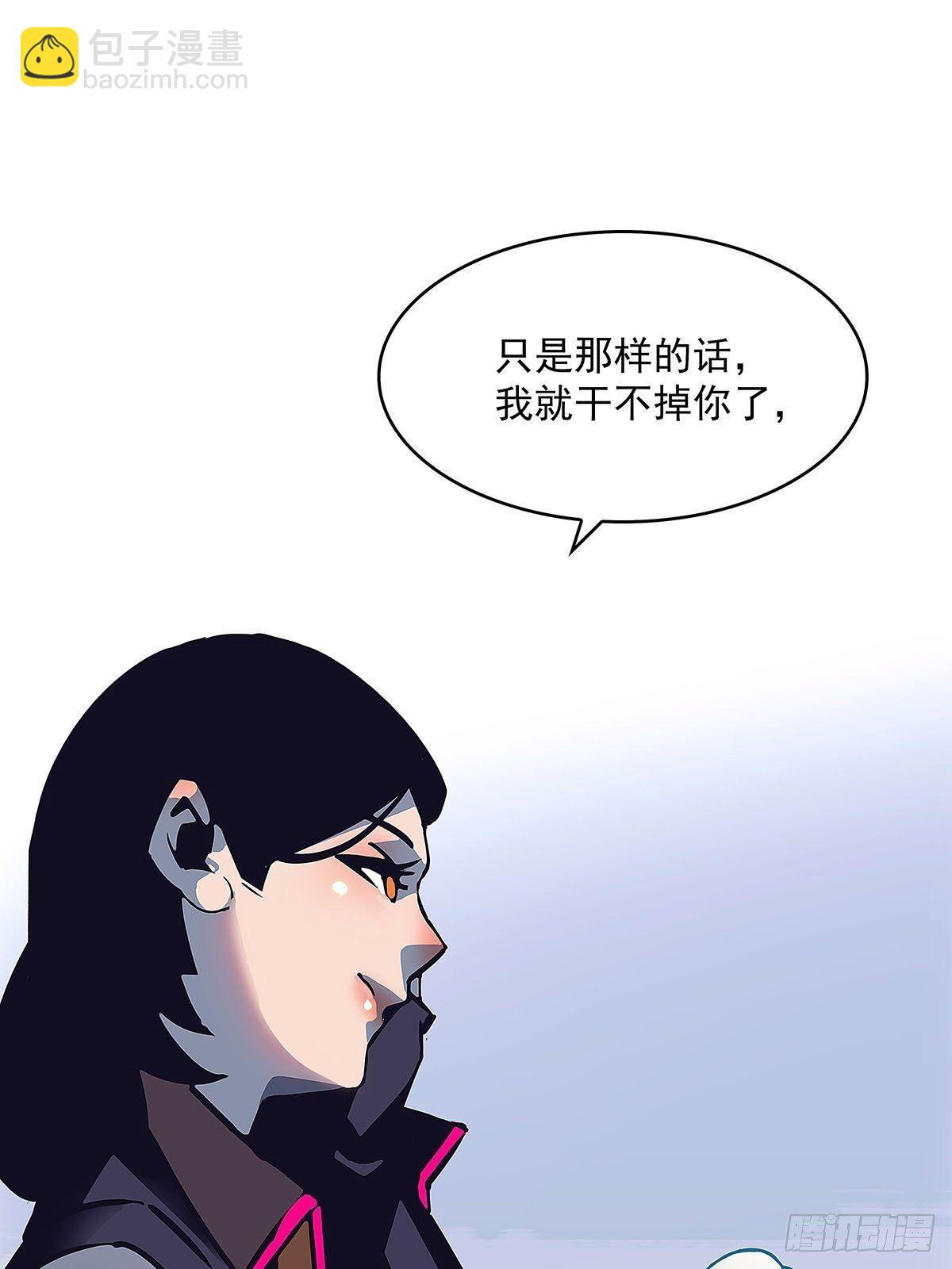我的目标是对付你-第22话