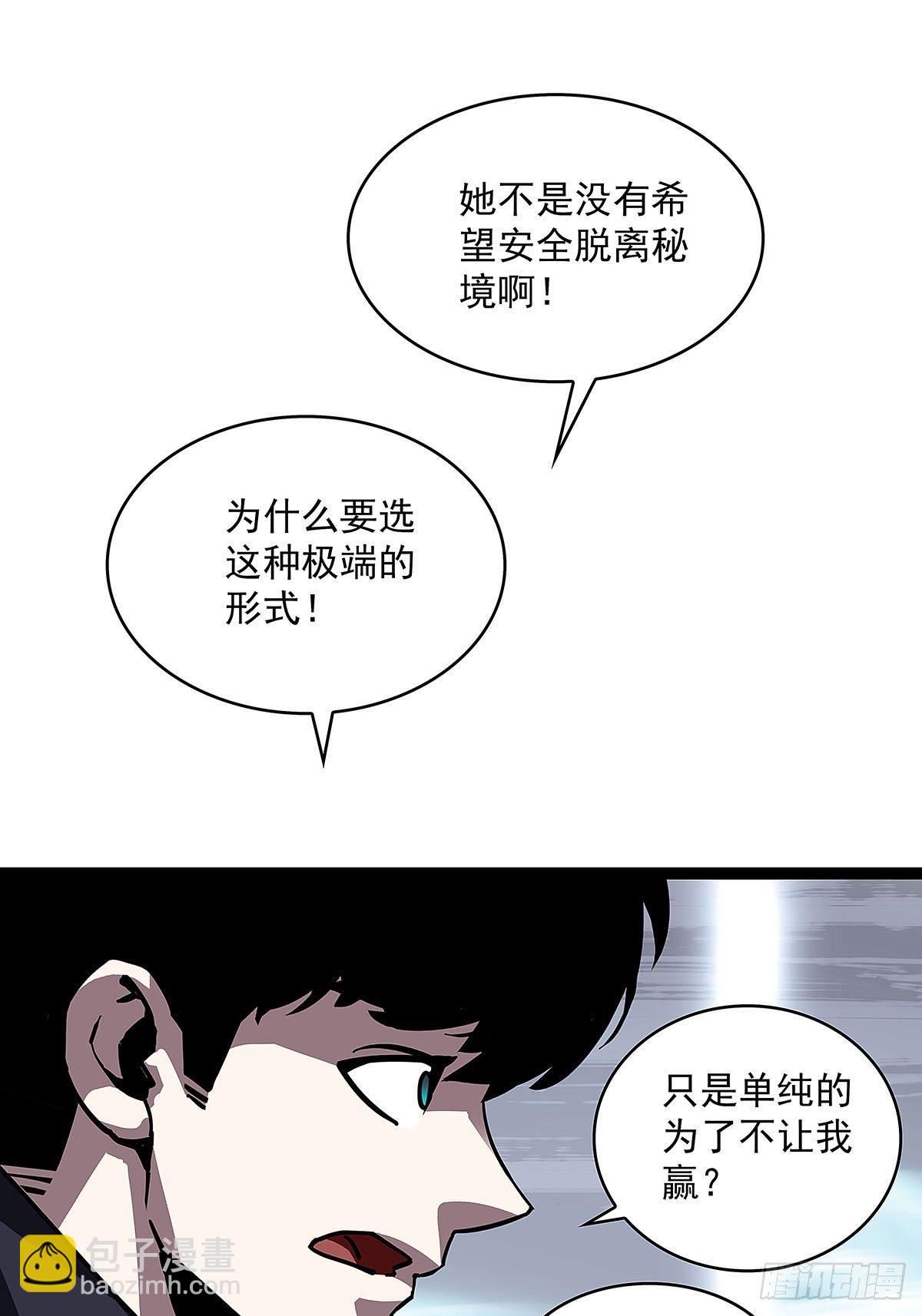 我的目标是对付你-第22话
