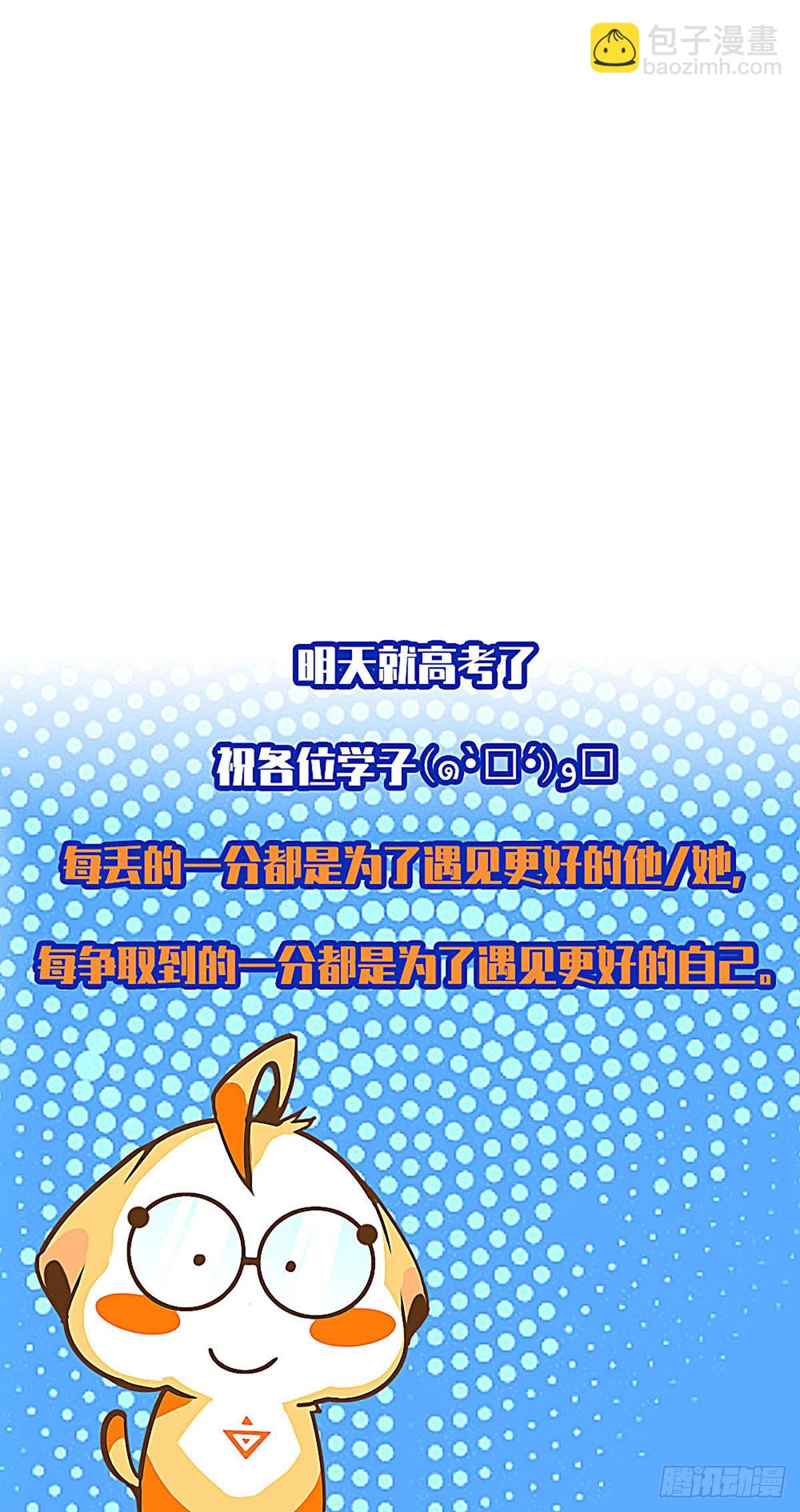 我的目标是对付你-第22话