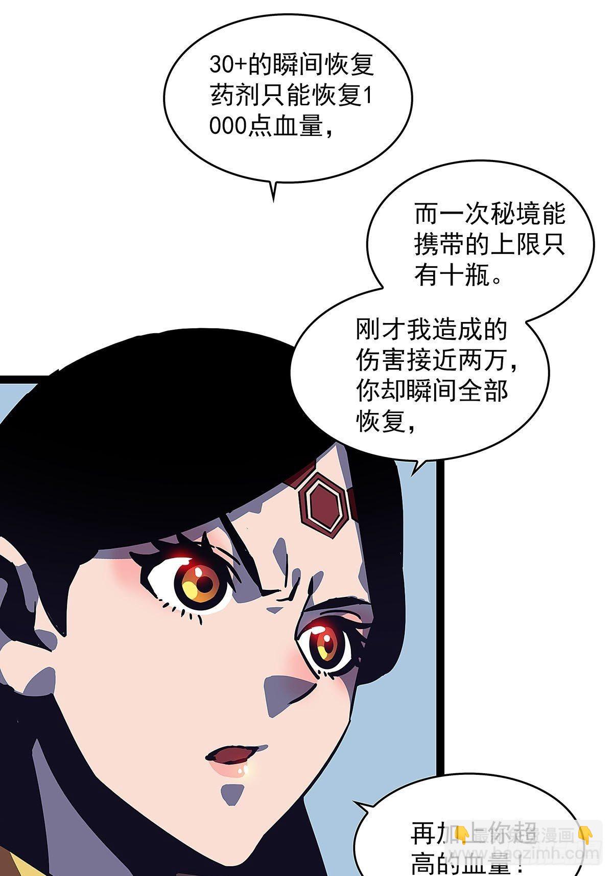 我的目标是对付你-第22话