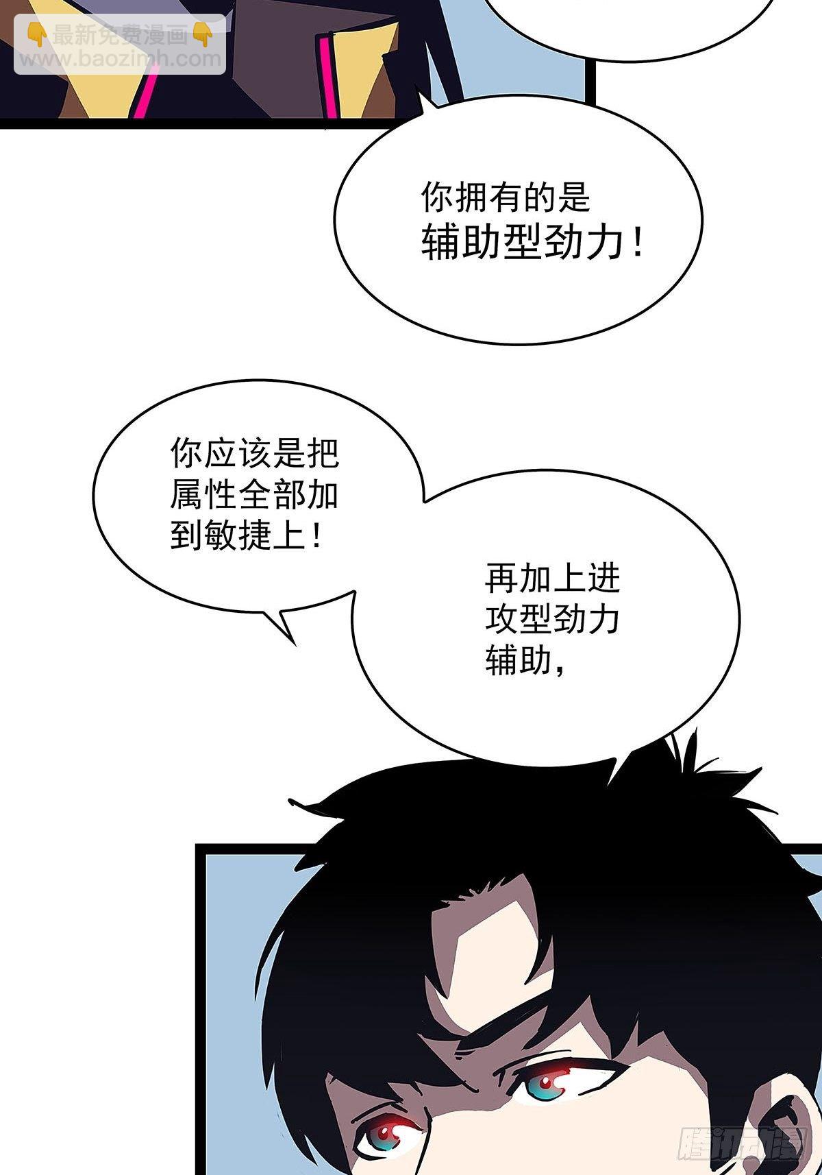 我的目标是对付你-第22话