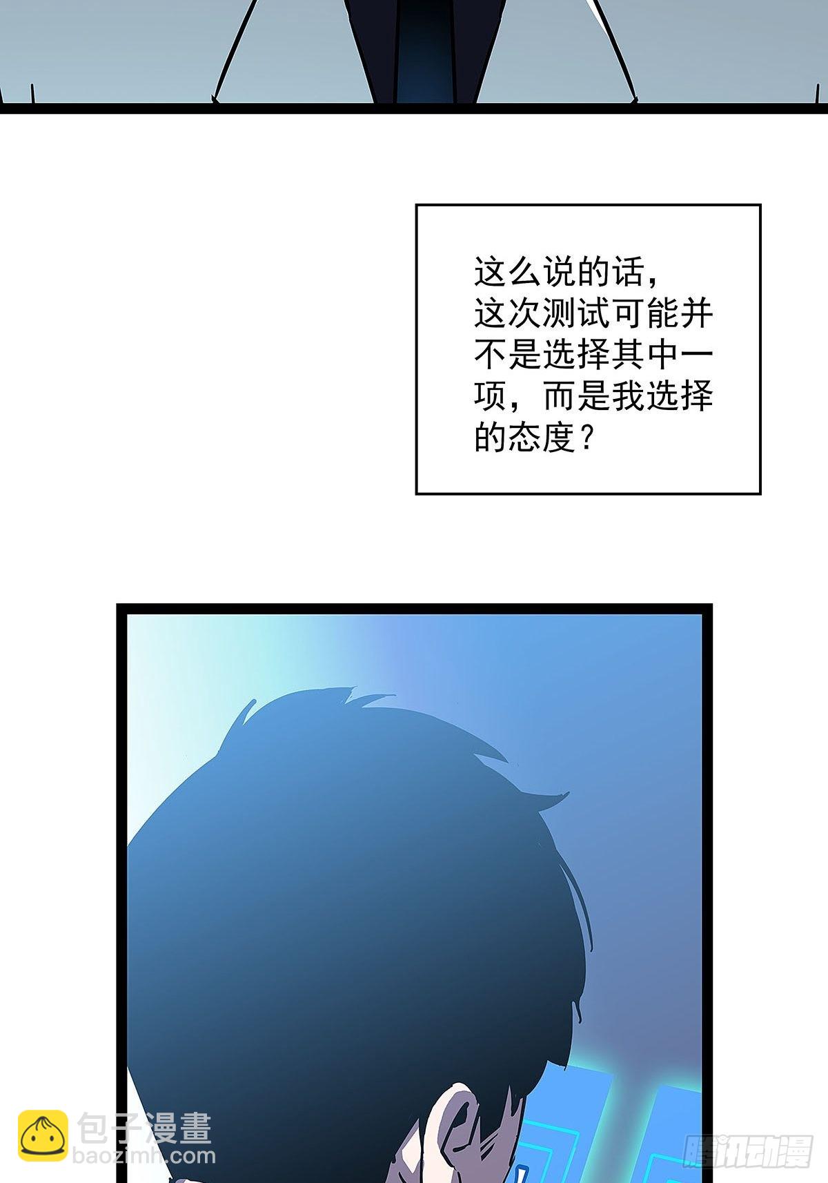 后怕的刘一(1/2)-第24话
