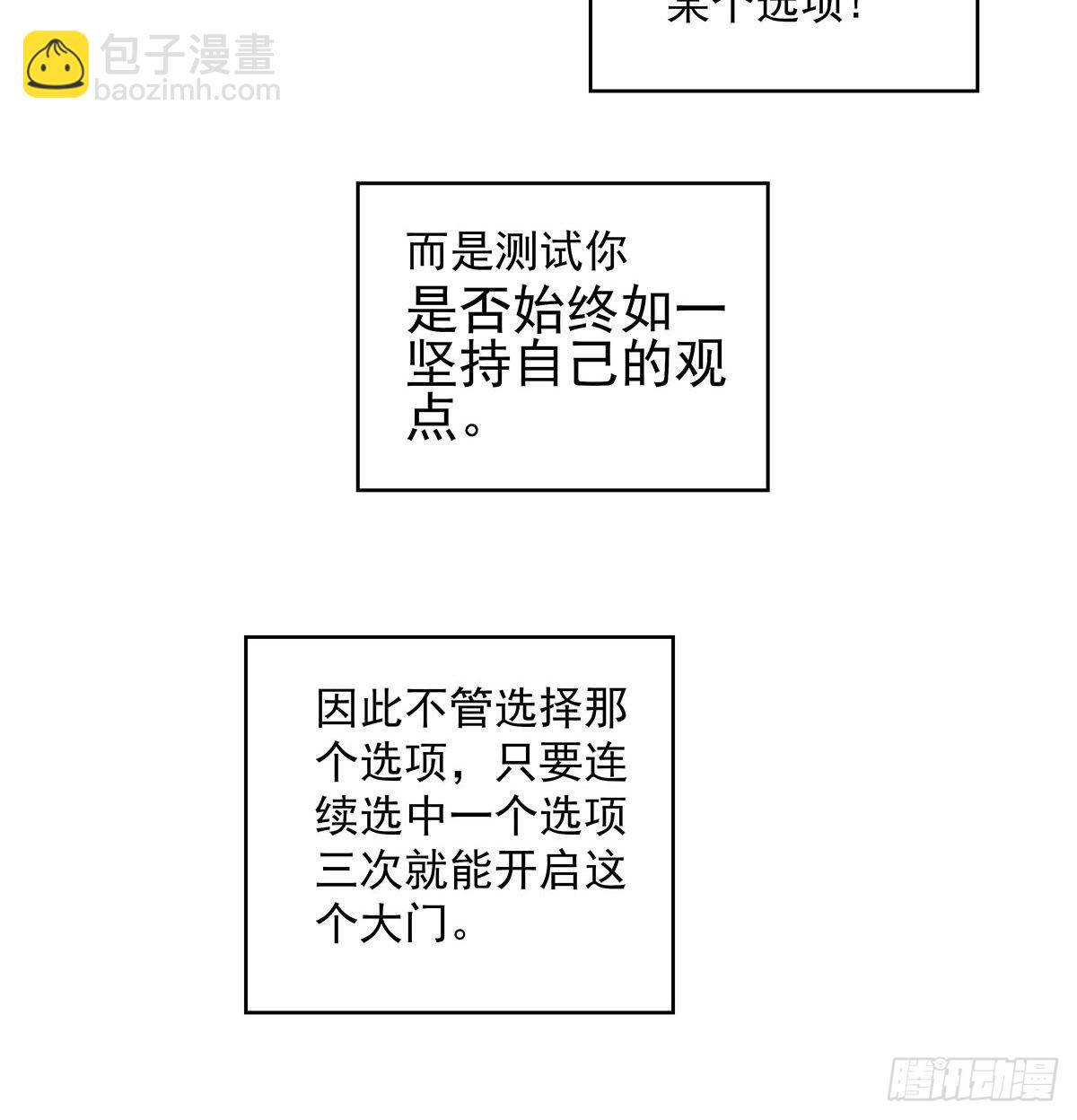 后怕的刘一(1/2)-第24话