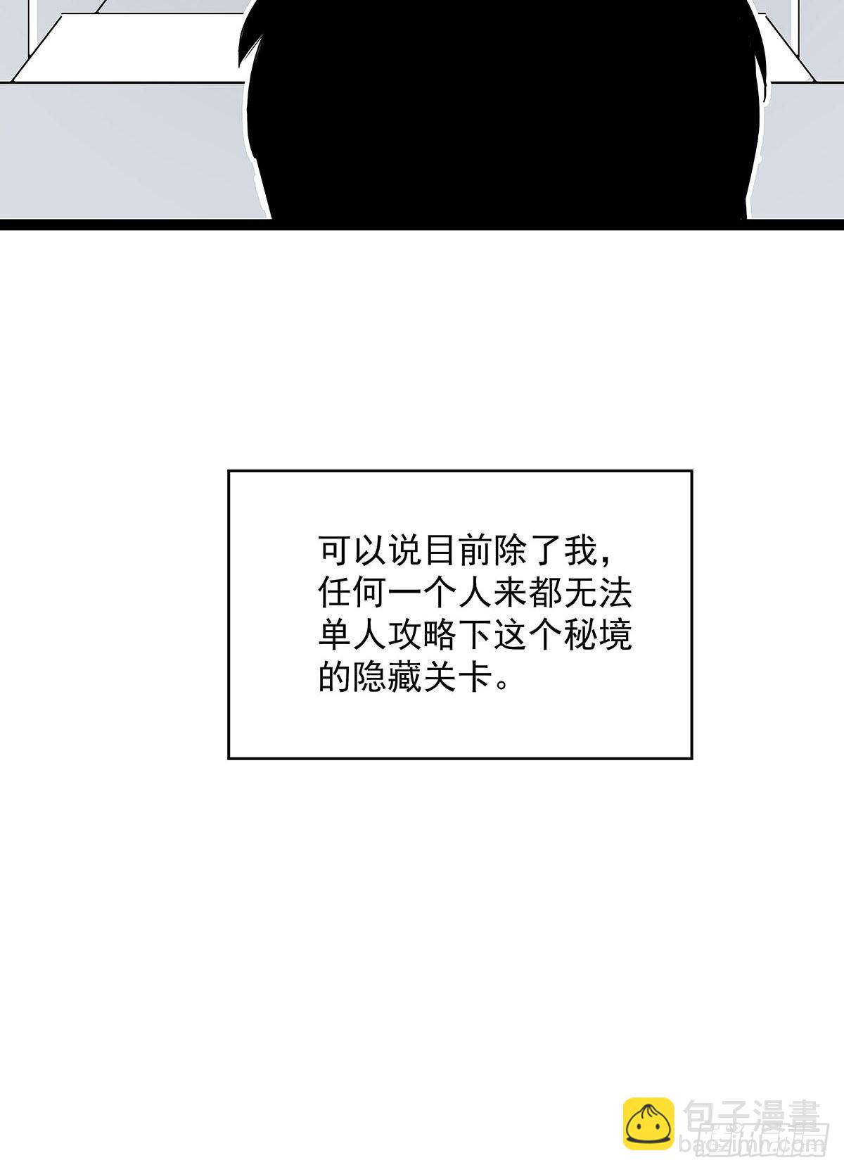 后怕的刘一(1/2)-第24话