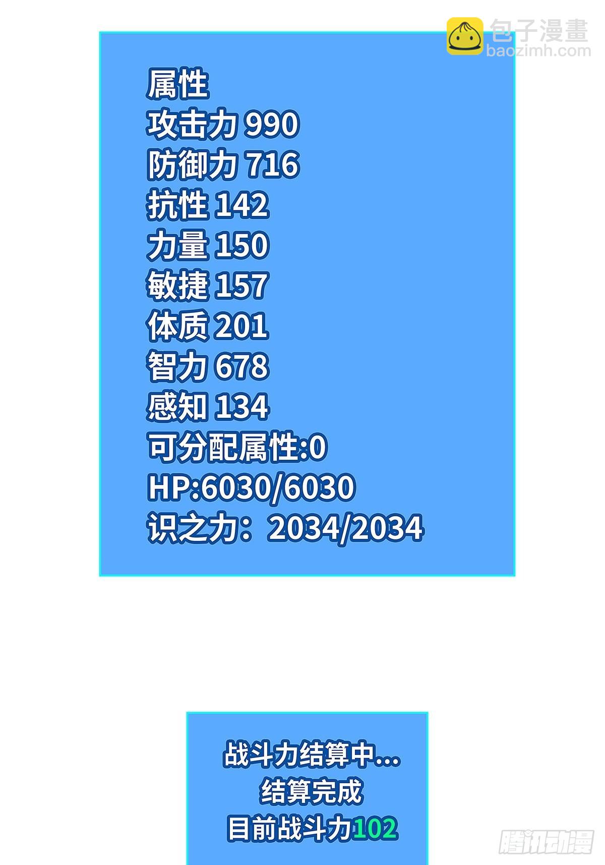我好变态(1/2)-第26话