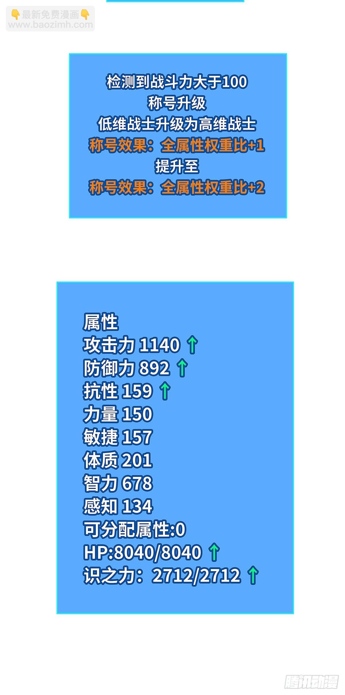我好变态(1/2)-第26话