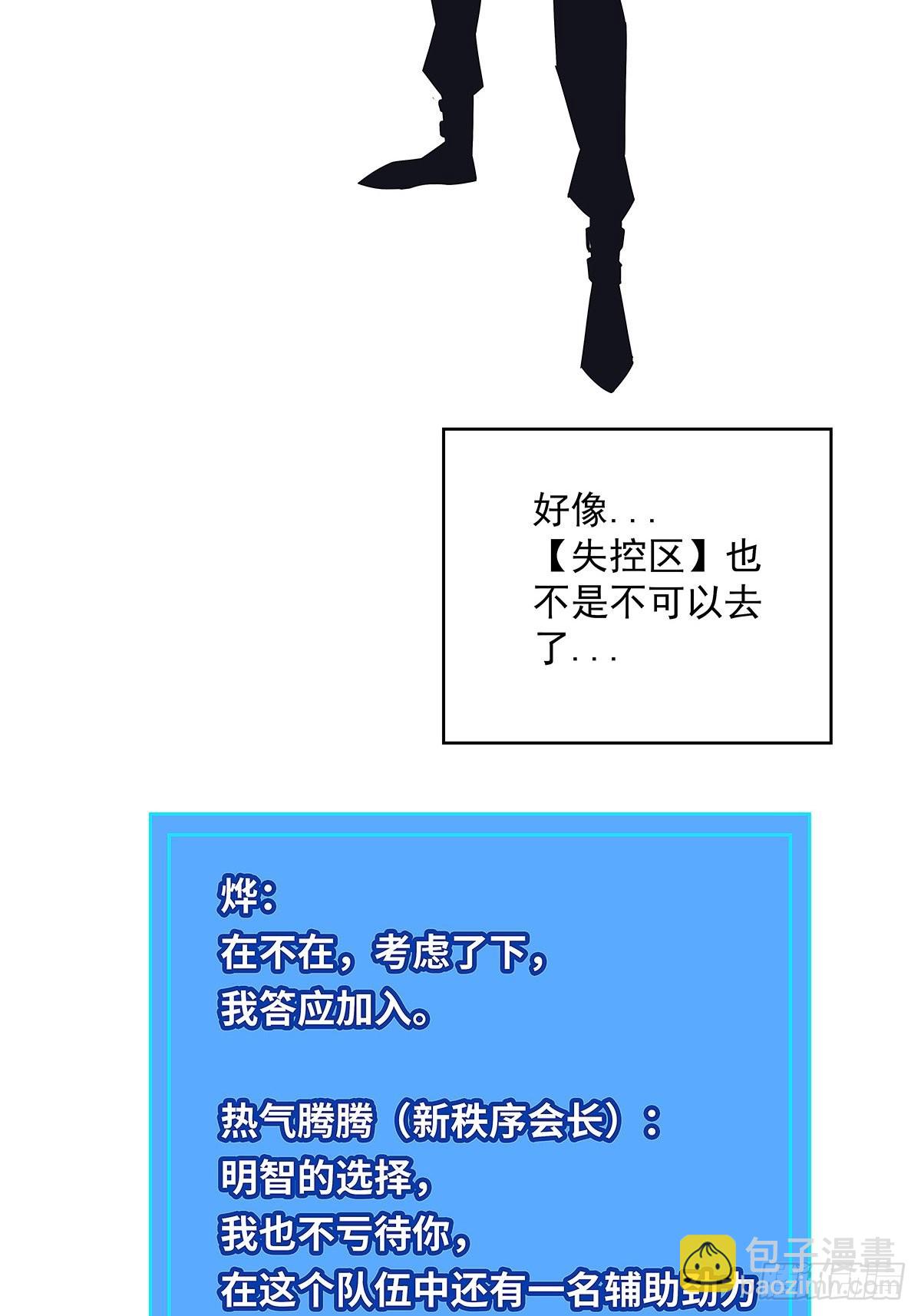 我好变态(1/2)-第26话