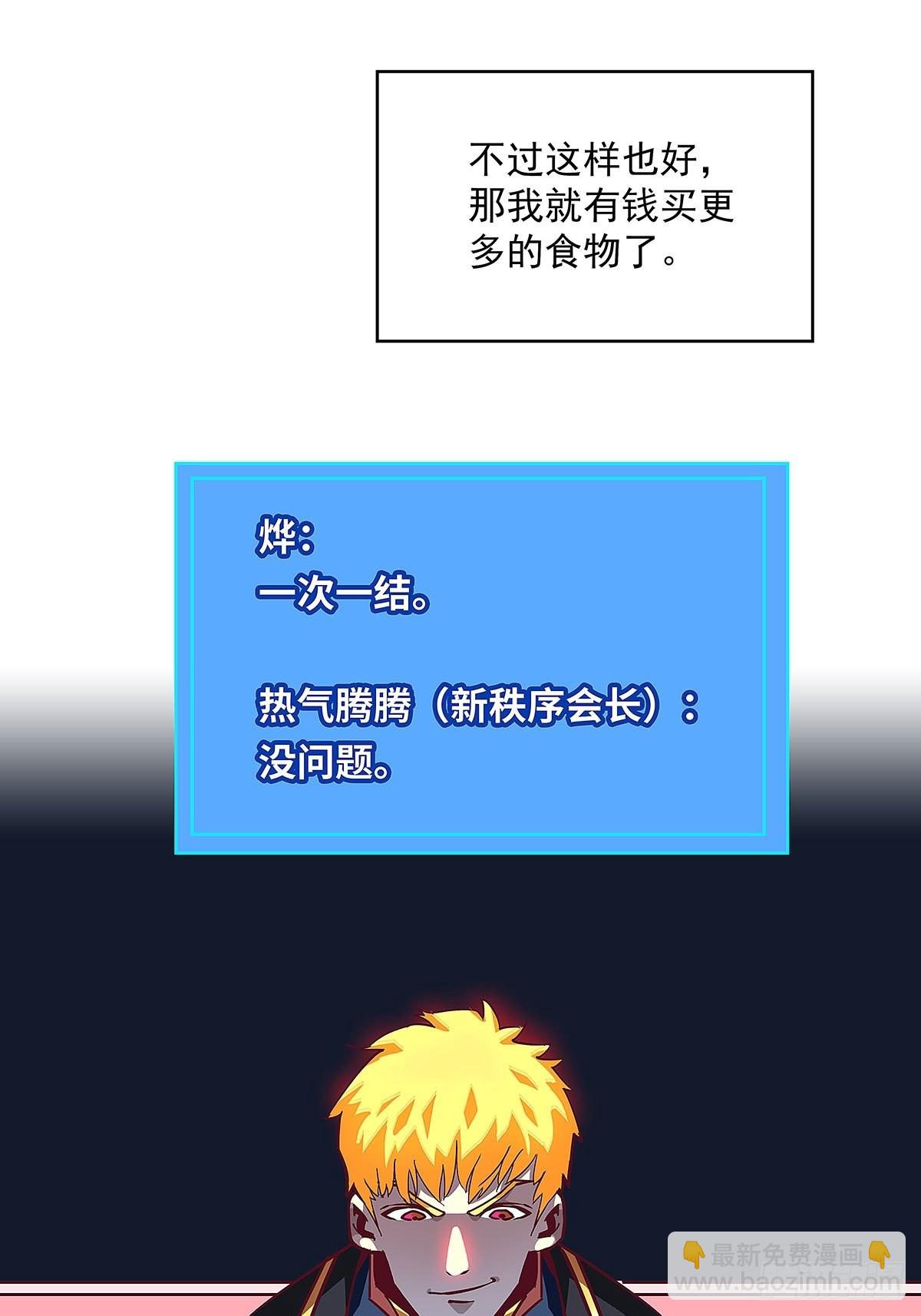 我好变态(1/2)-第26话