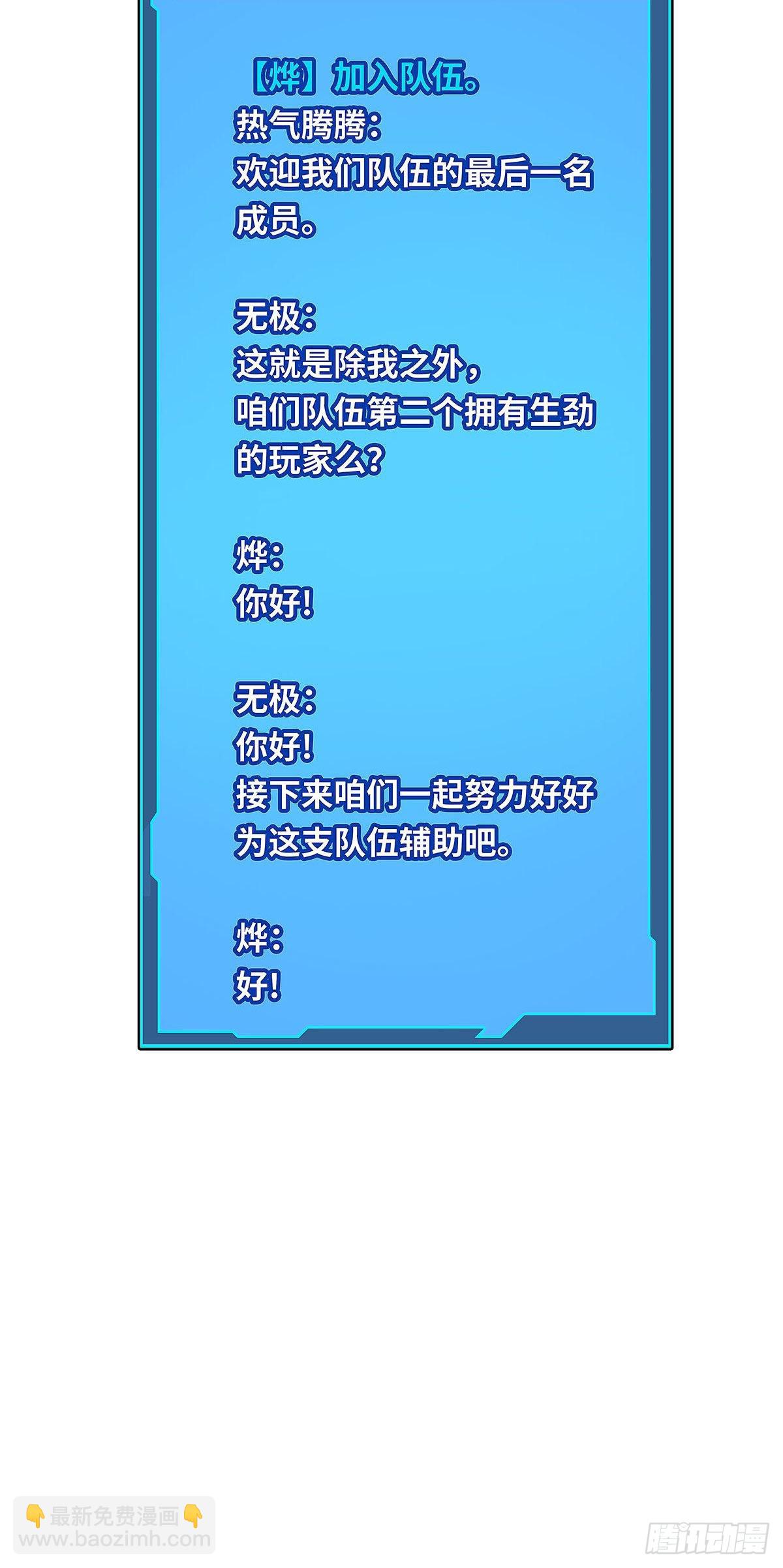 我好变态(1/2)-第26话