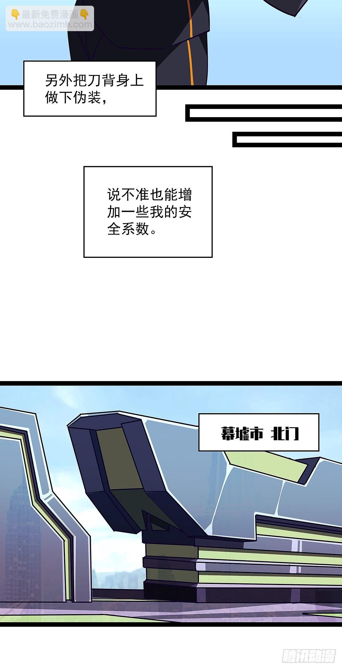 我好变态(1/2)-第26话