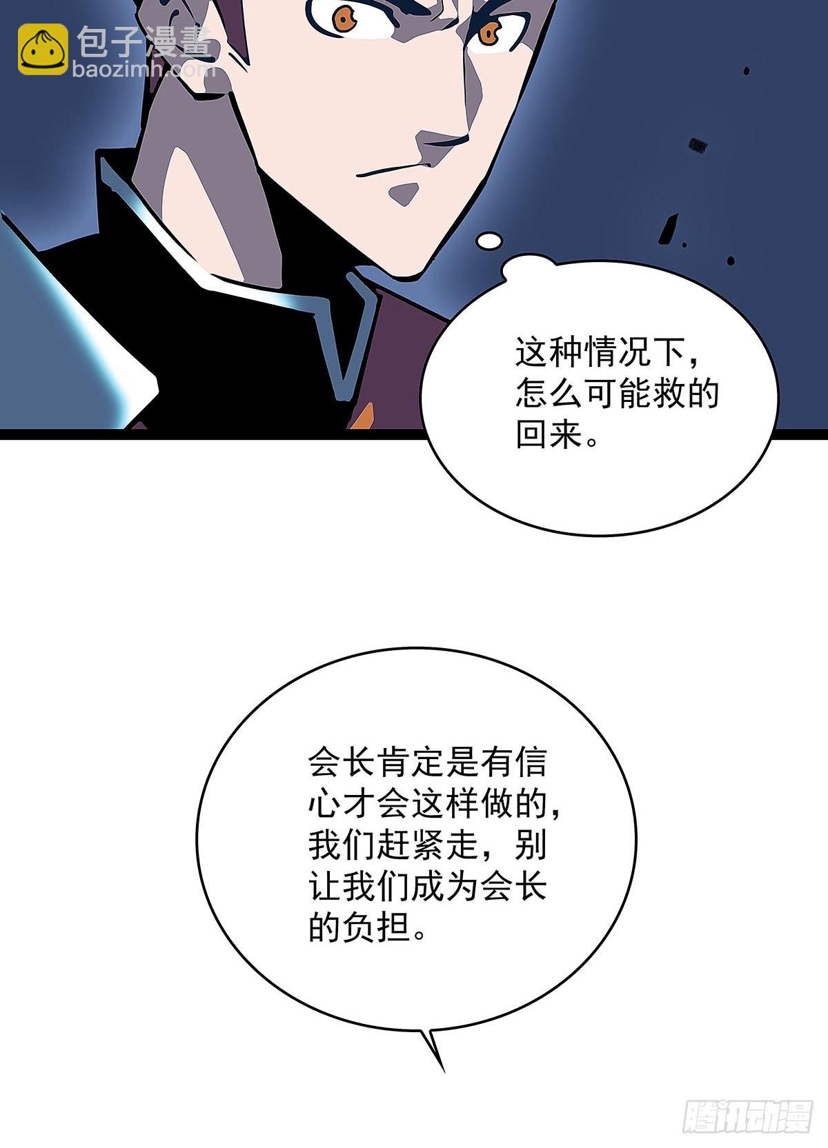 第四个技能的选择(1/2)-第28话