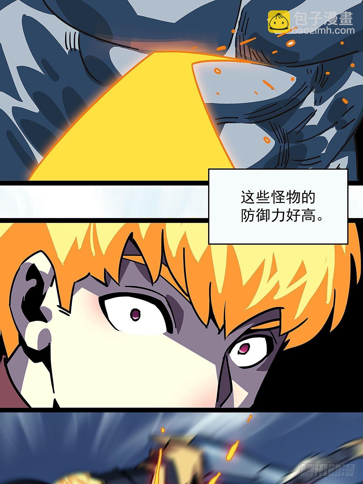 第四个技能的选择(1/2)-第28话
