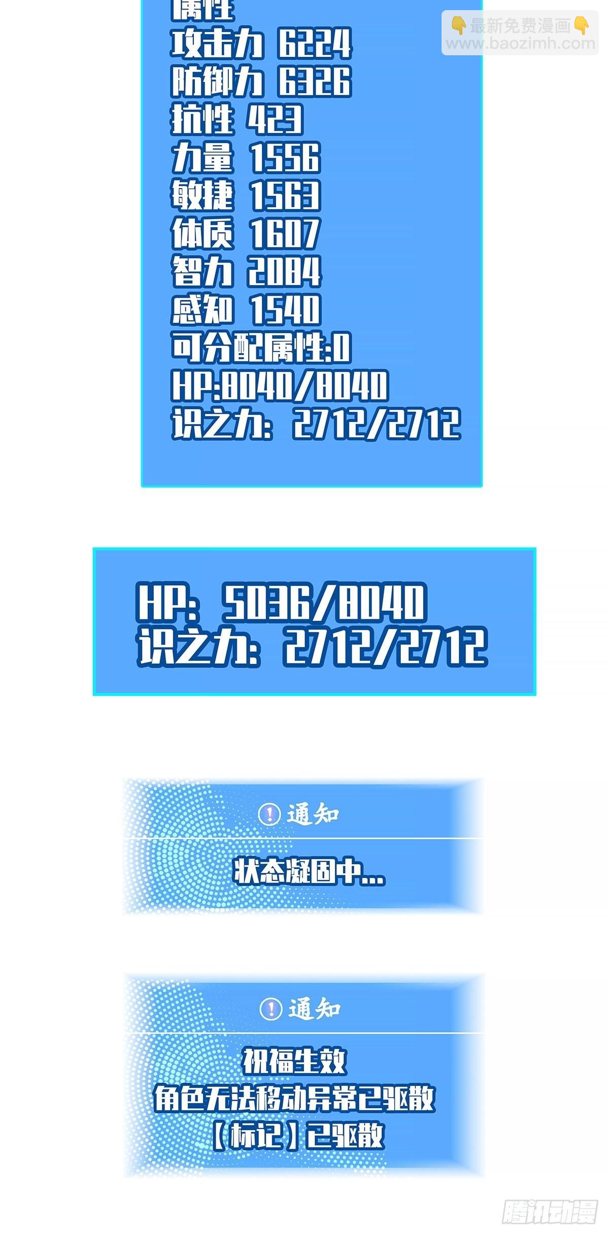 第四个技能的选择(1/2)-第28话