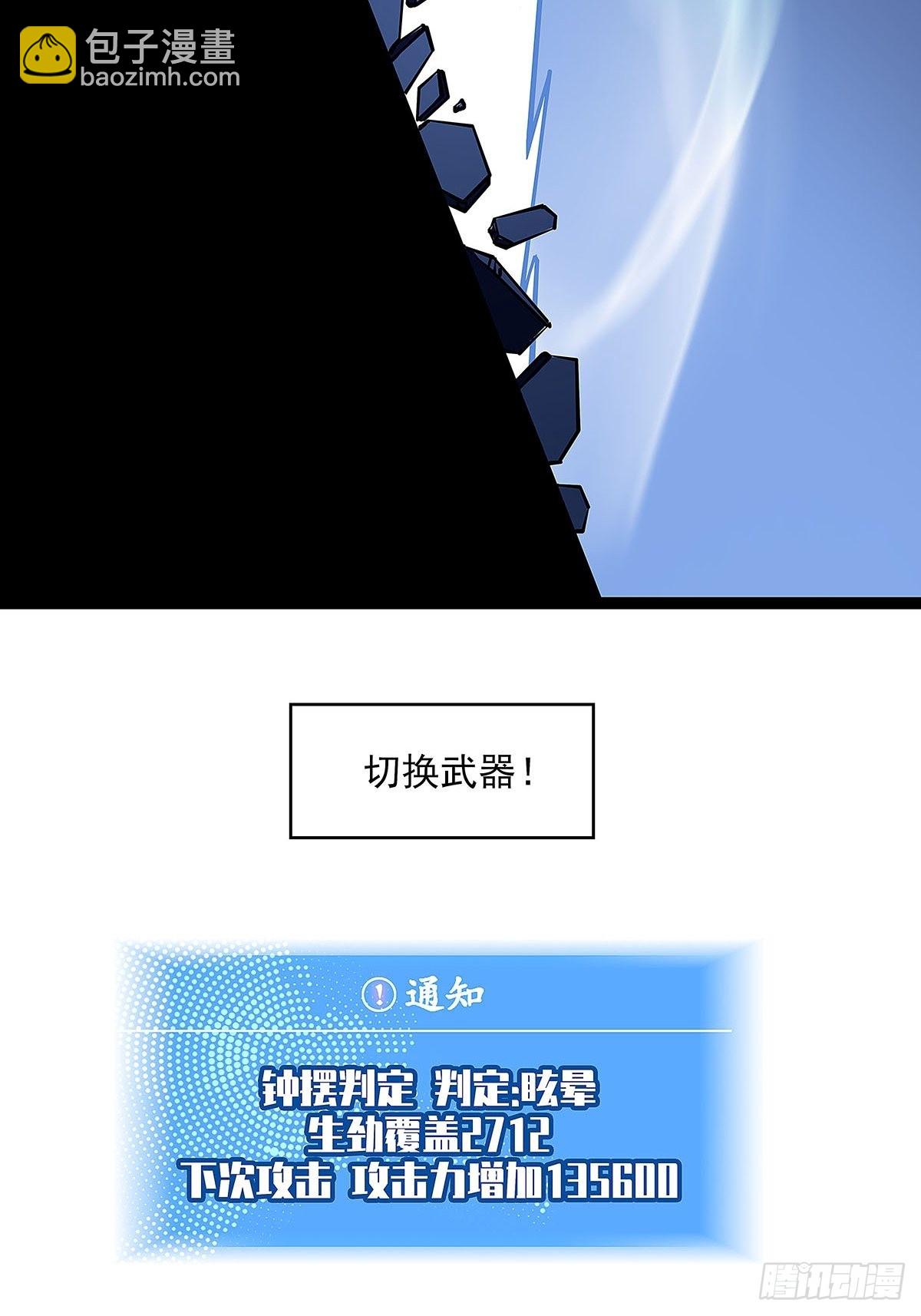 第四个技能的选择(1/2)-第28话