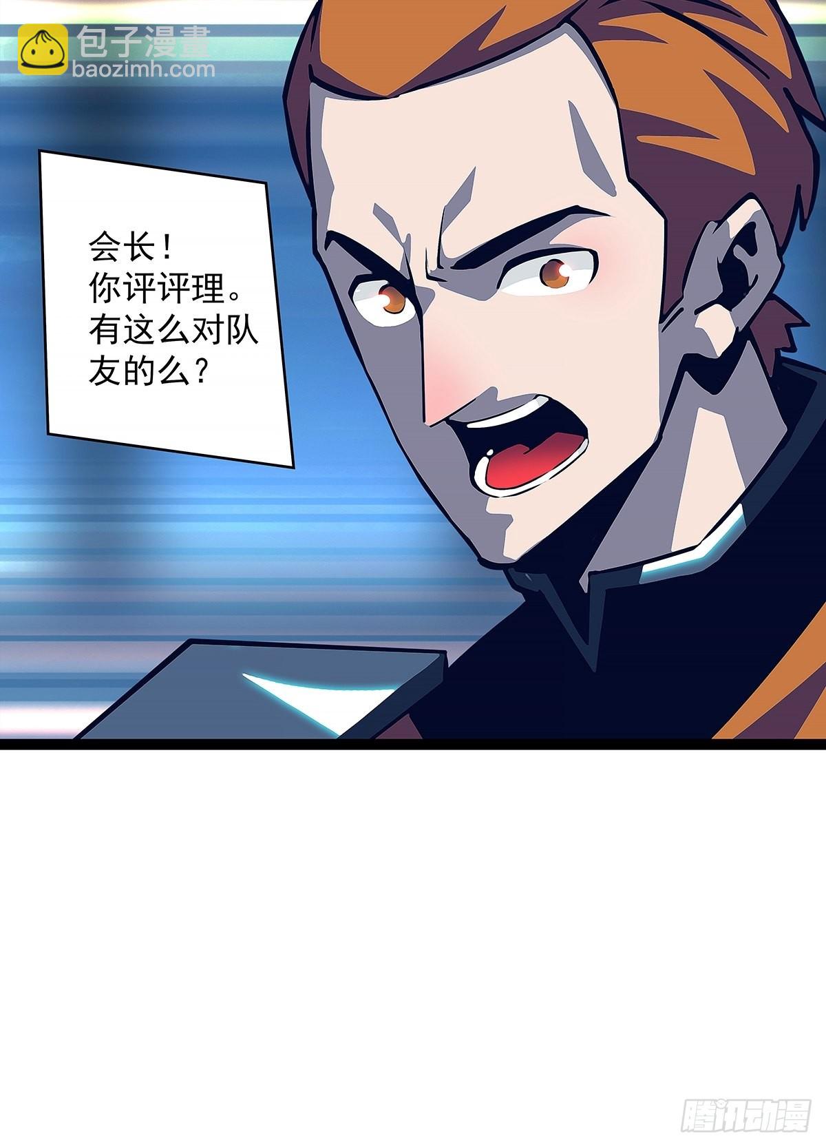 杀你 都不需要我动手-第30话