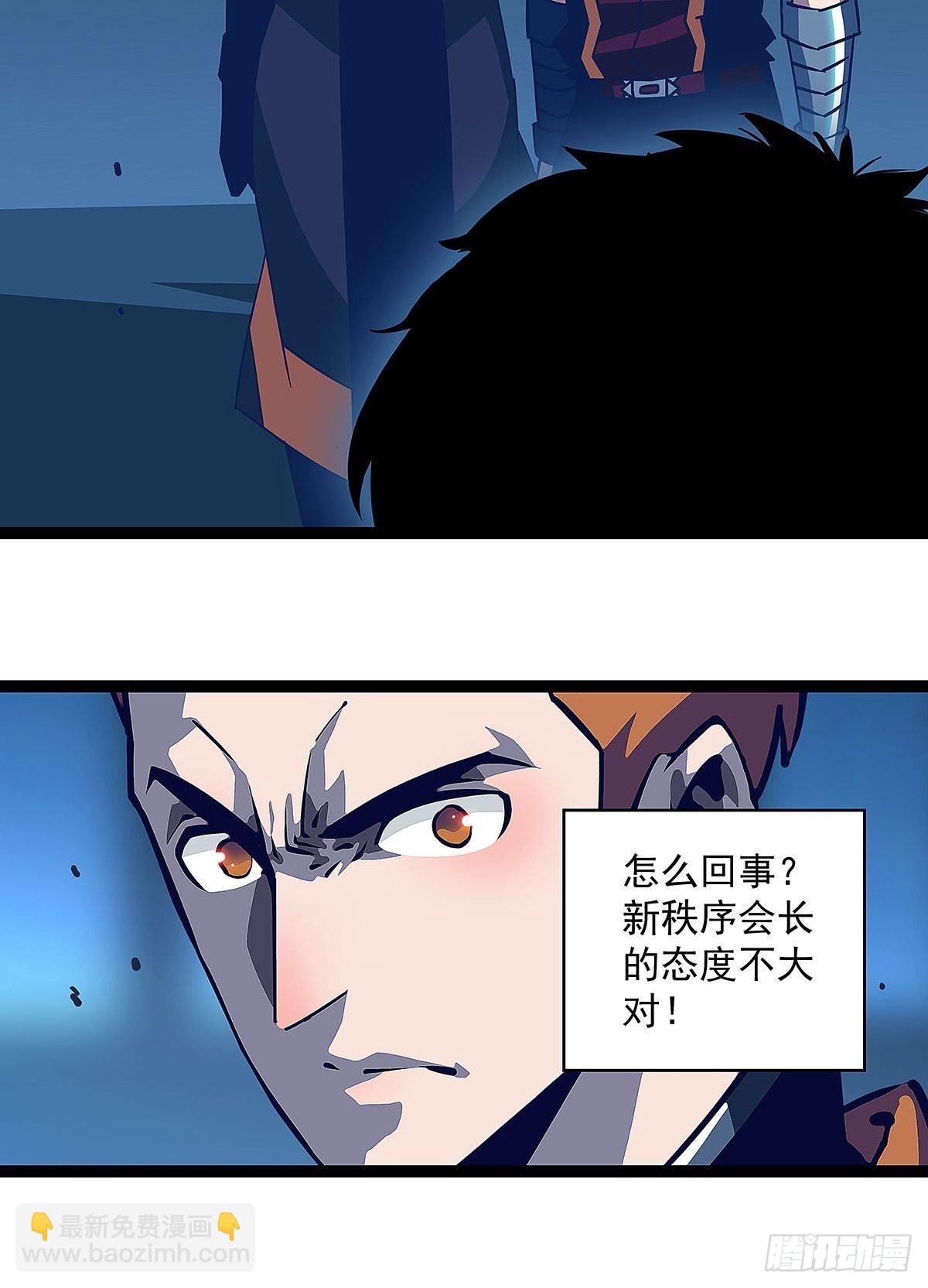杀你 都不需要我动手-第30话