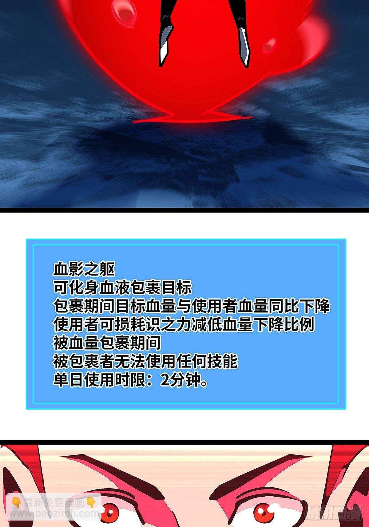 杀你 都不需要我动手-第30话