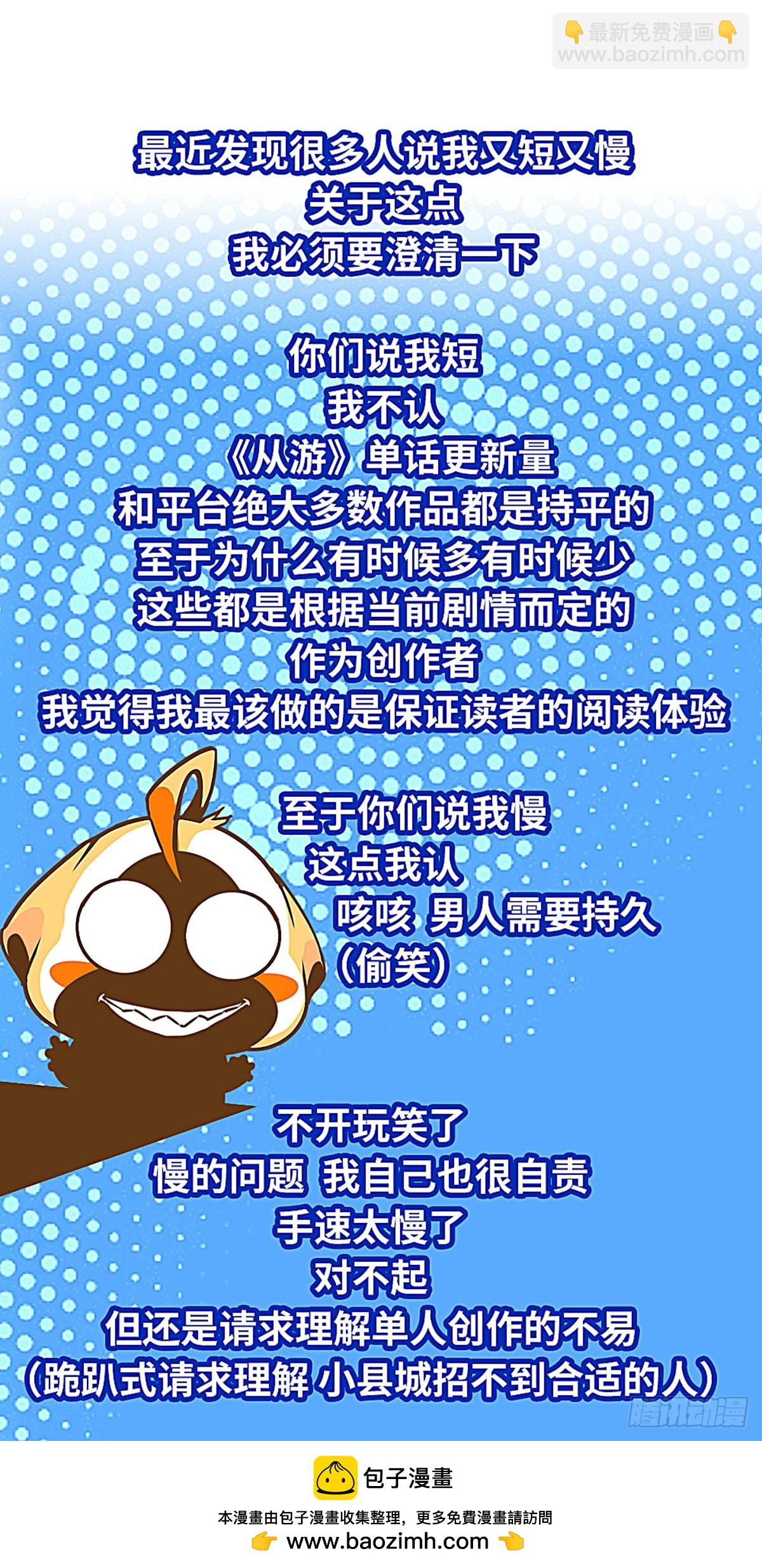 杀你 都不需要我动手-第30话
