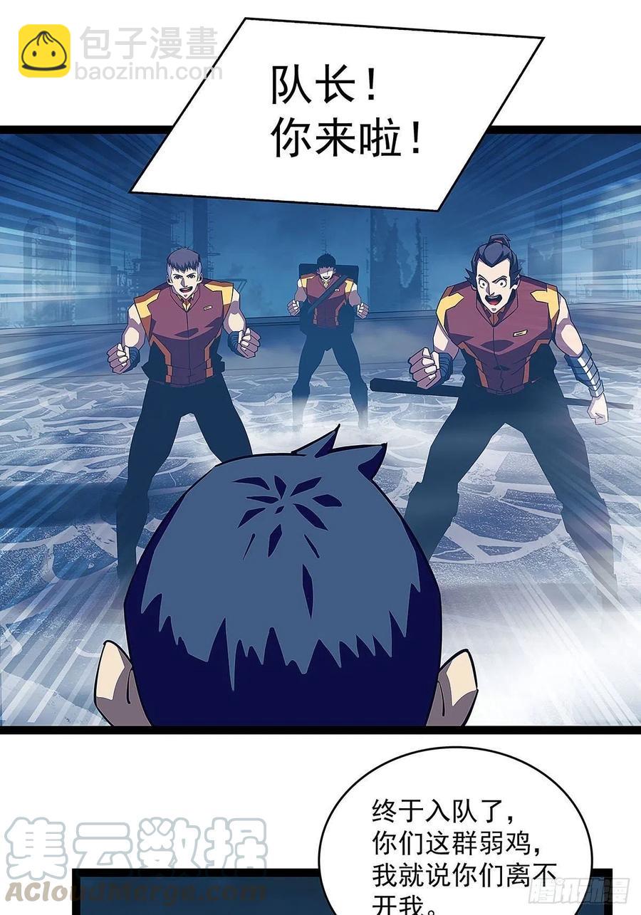 如雷登场-第32话