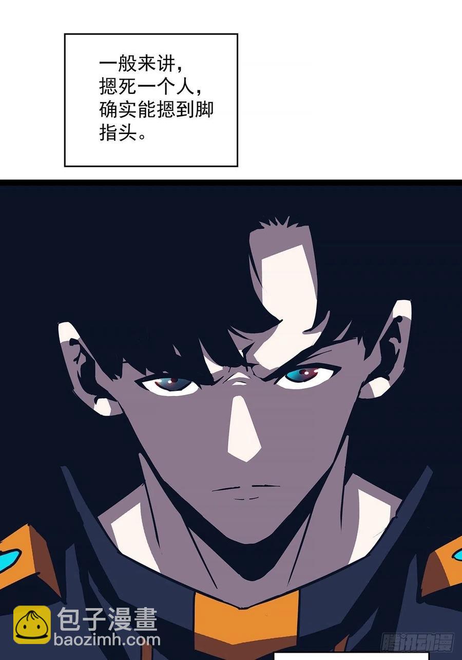 如雷登场-第32话