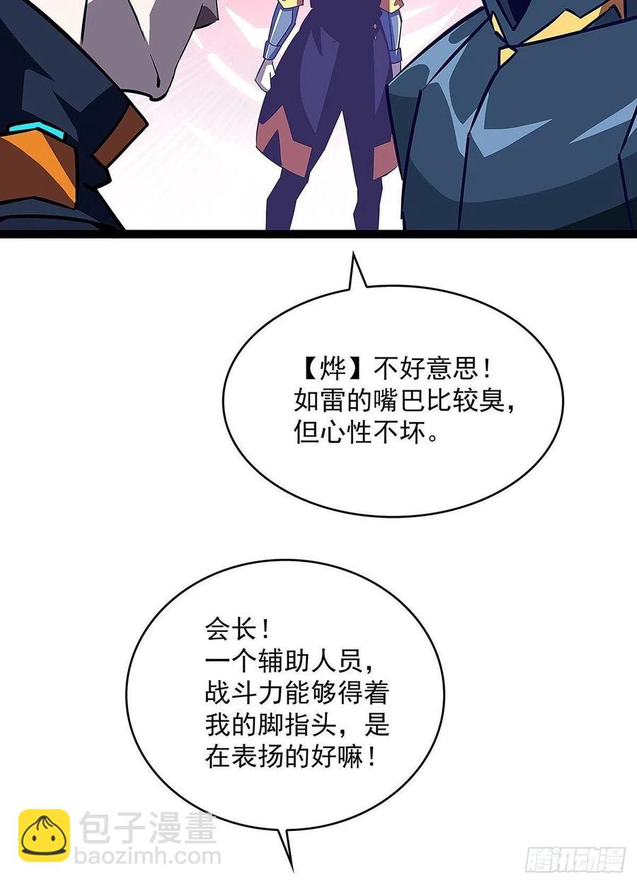 如雷登场-第32话